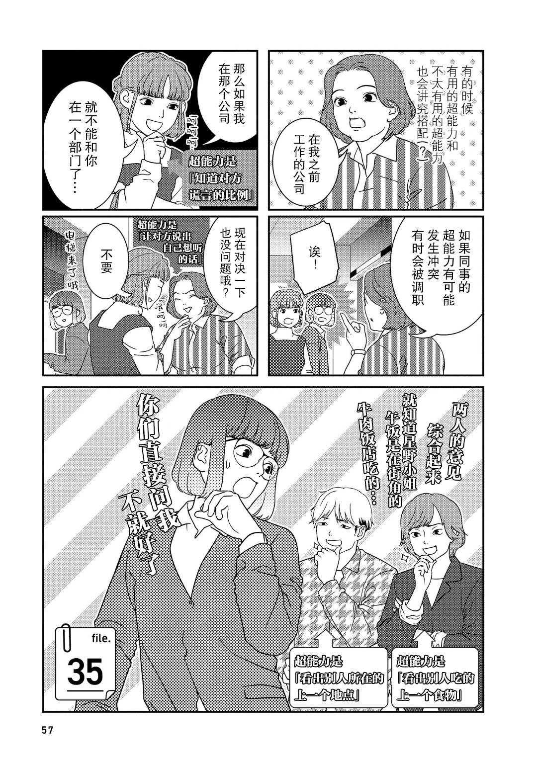 第35话