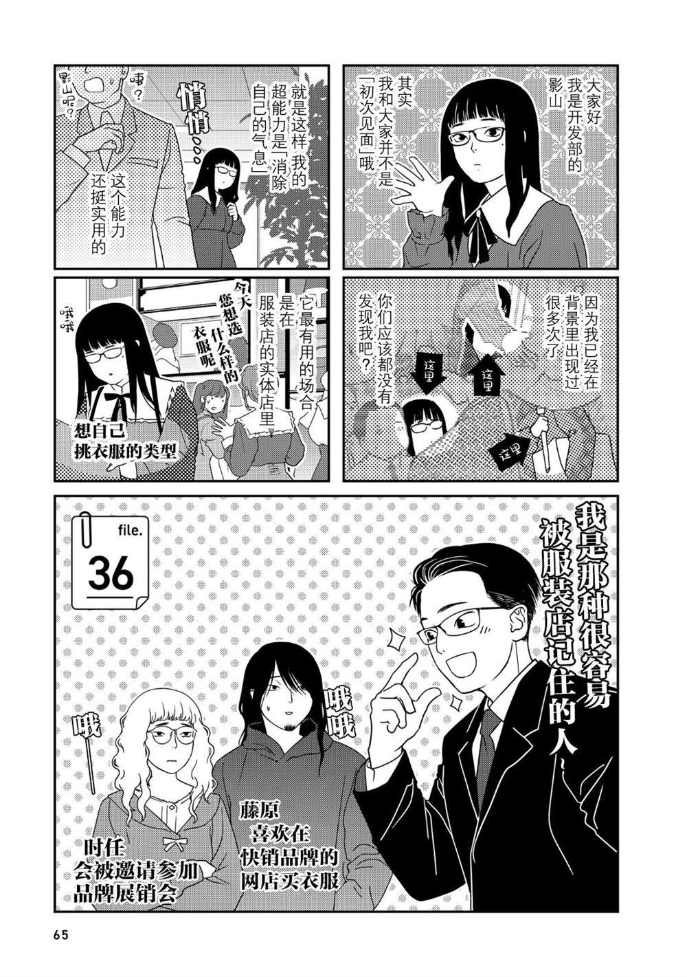 第36话