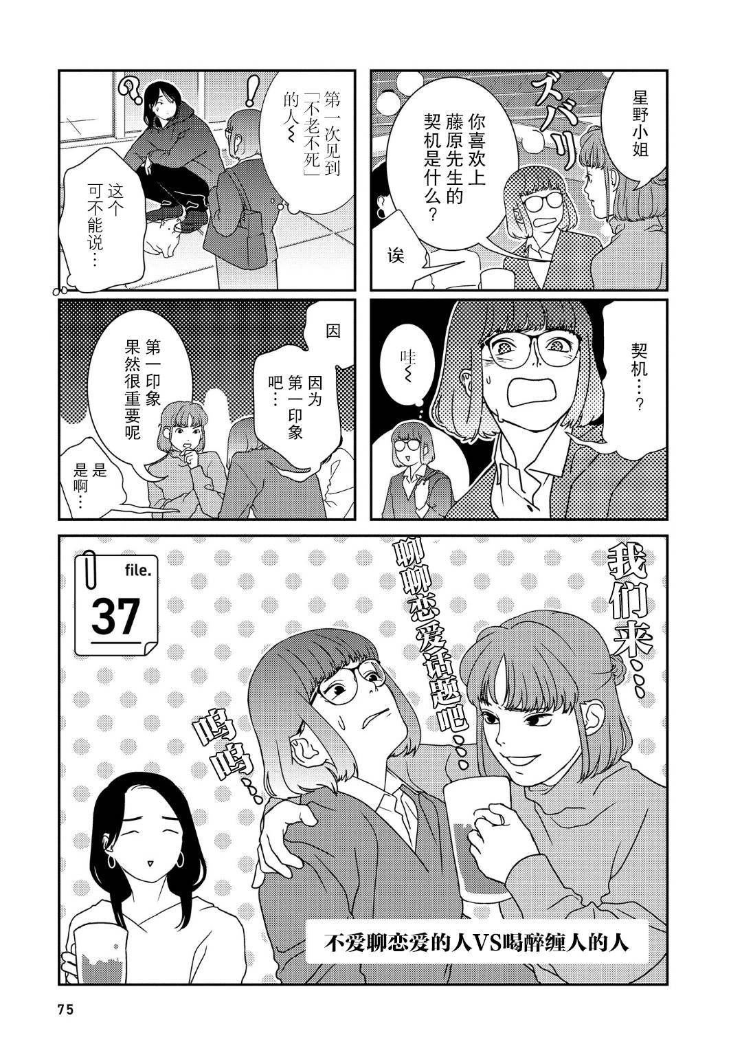 第37话