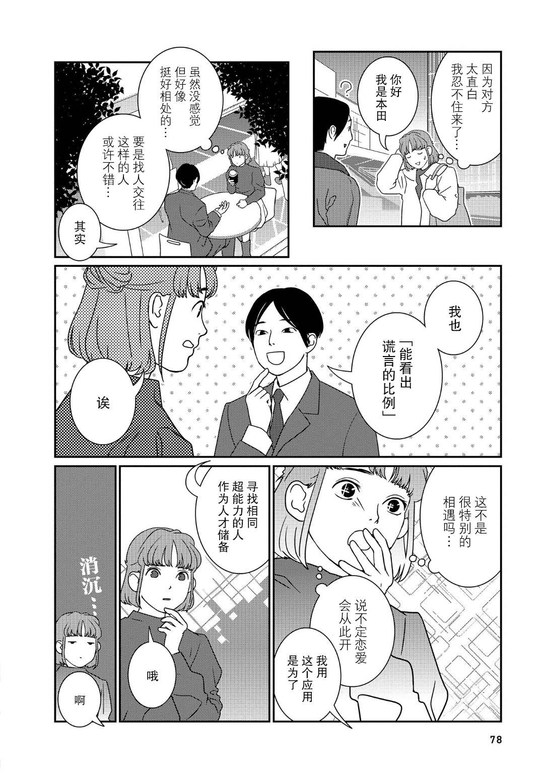 第37话