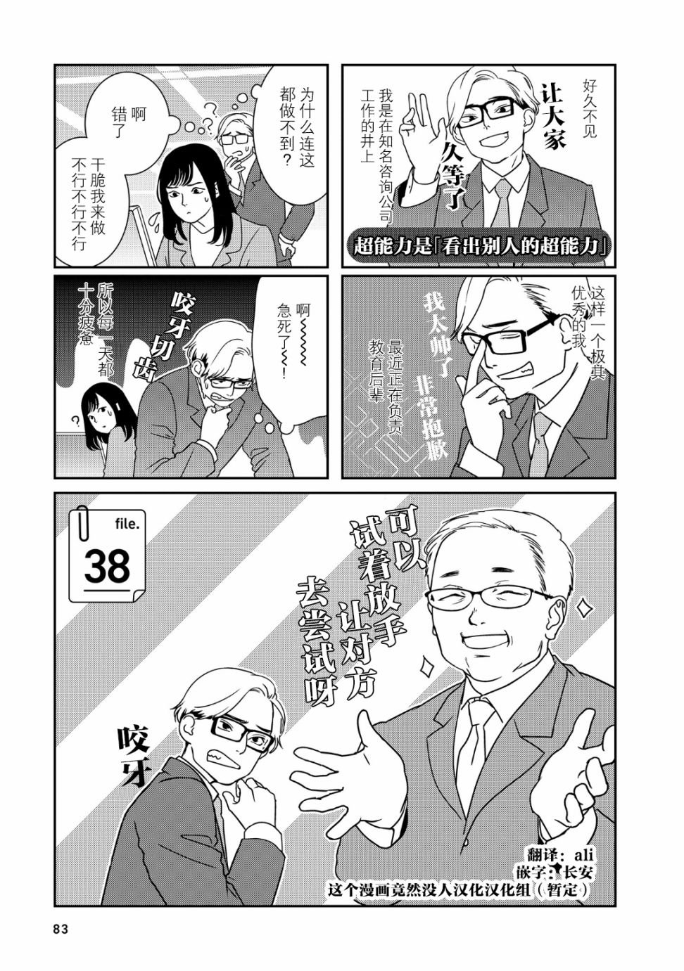 第38话