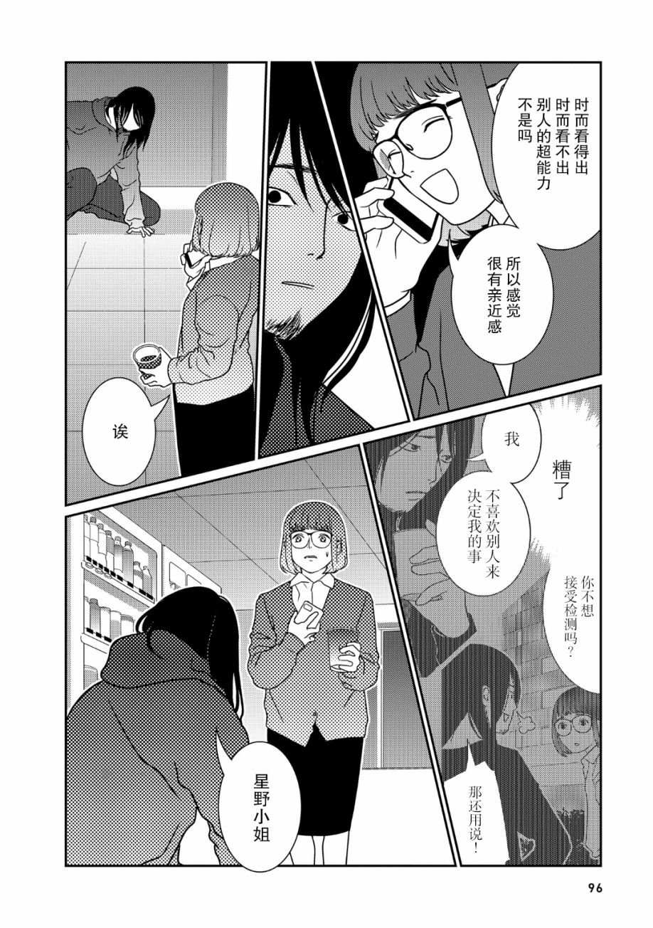第39话