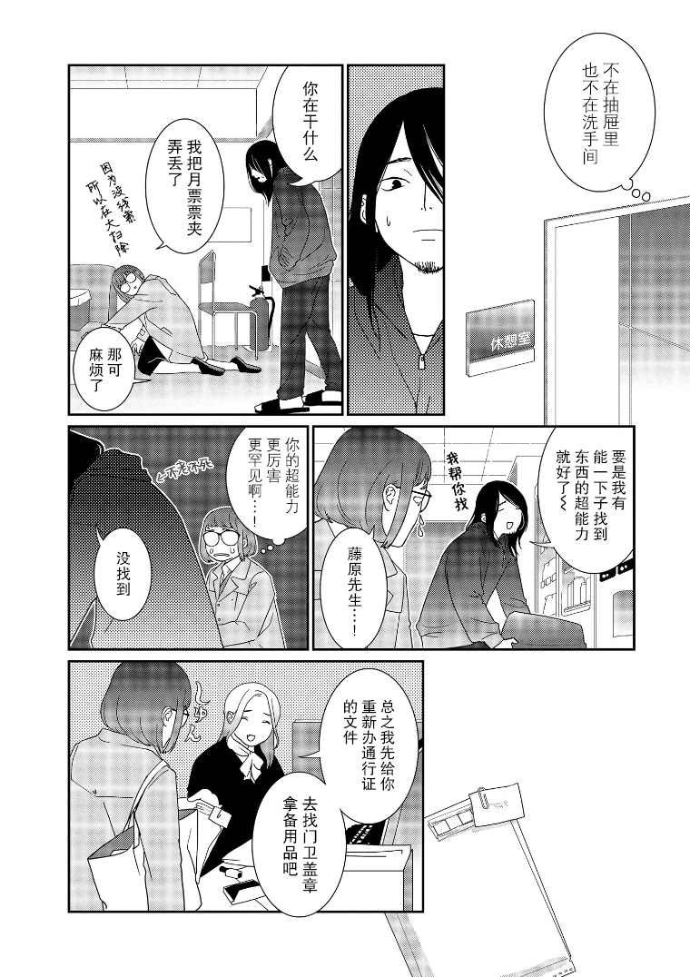 第4话