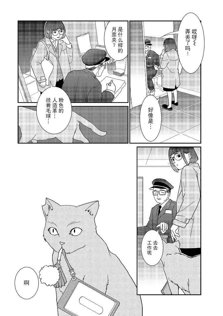 第4话