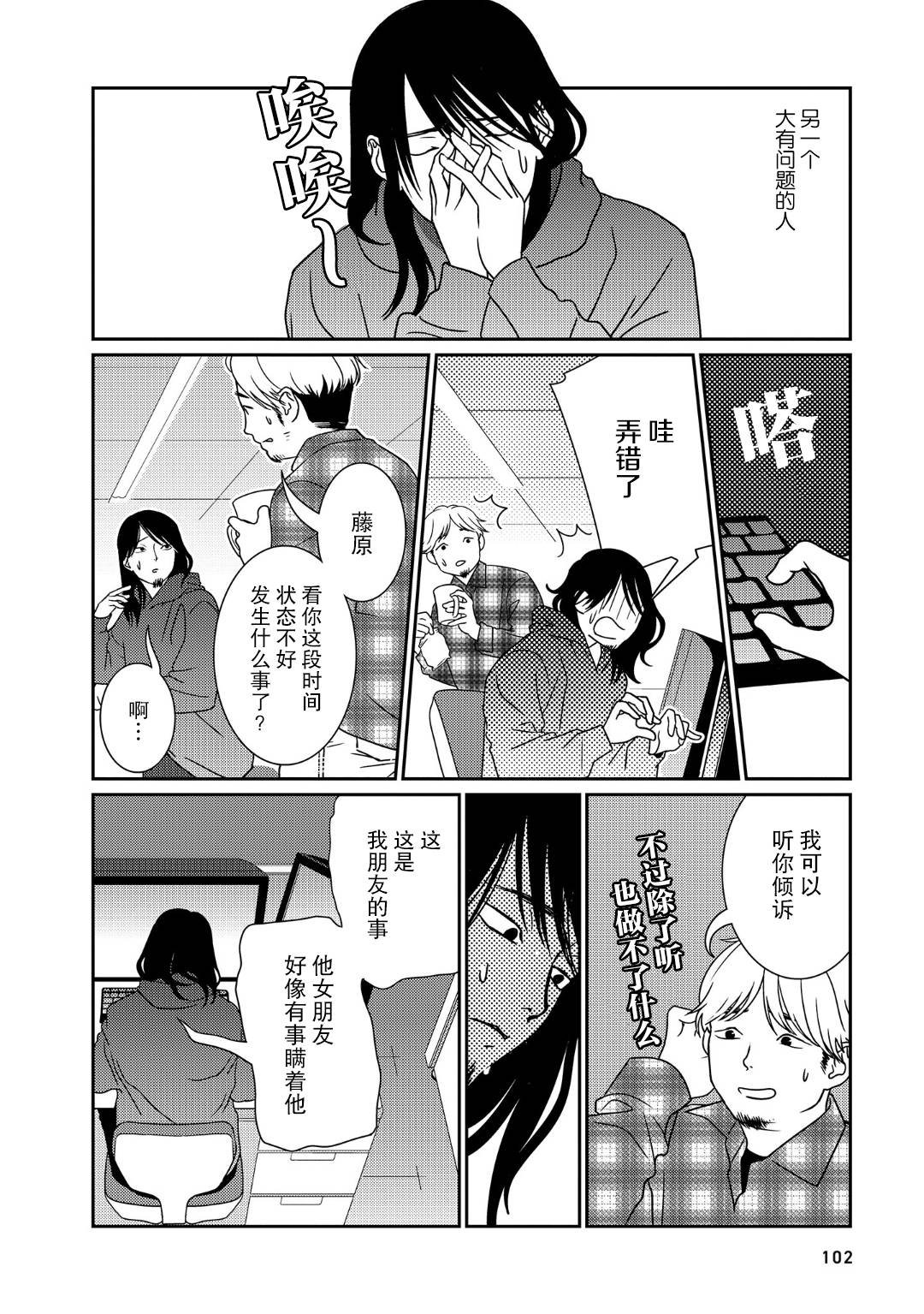 第40话