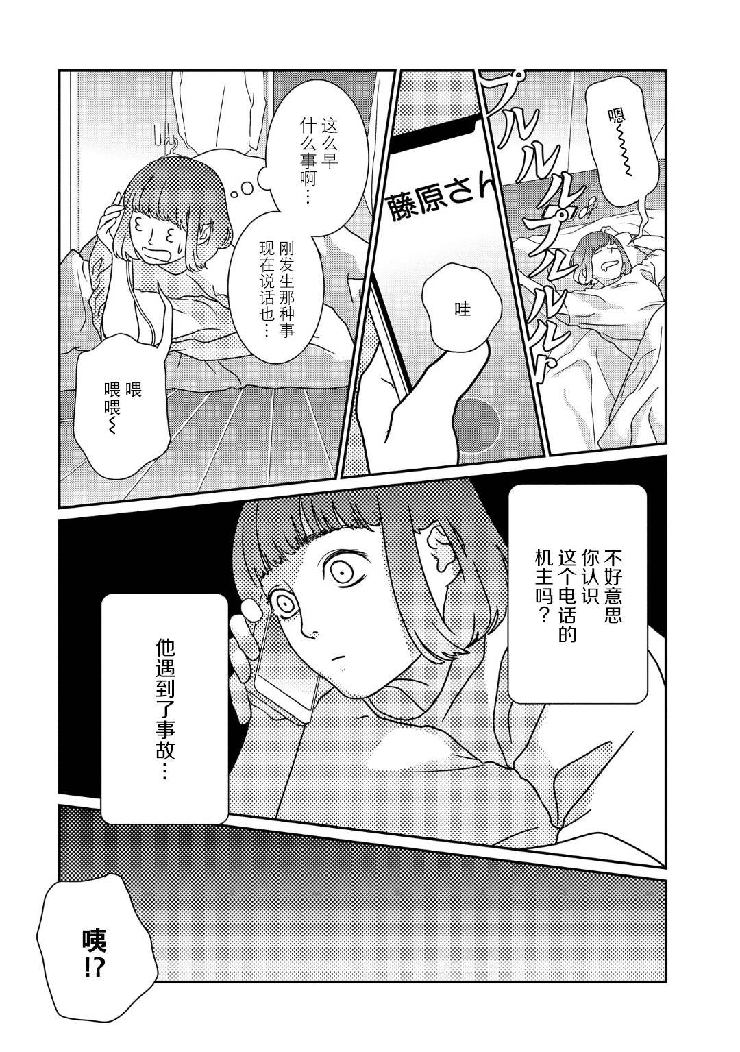 第40话