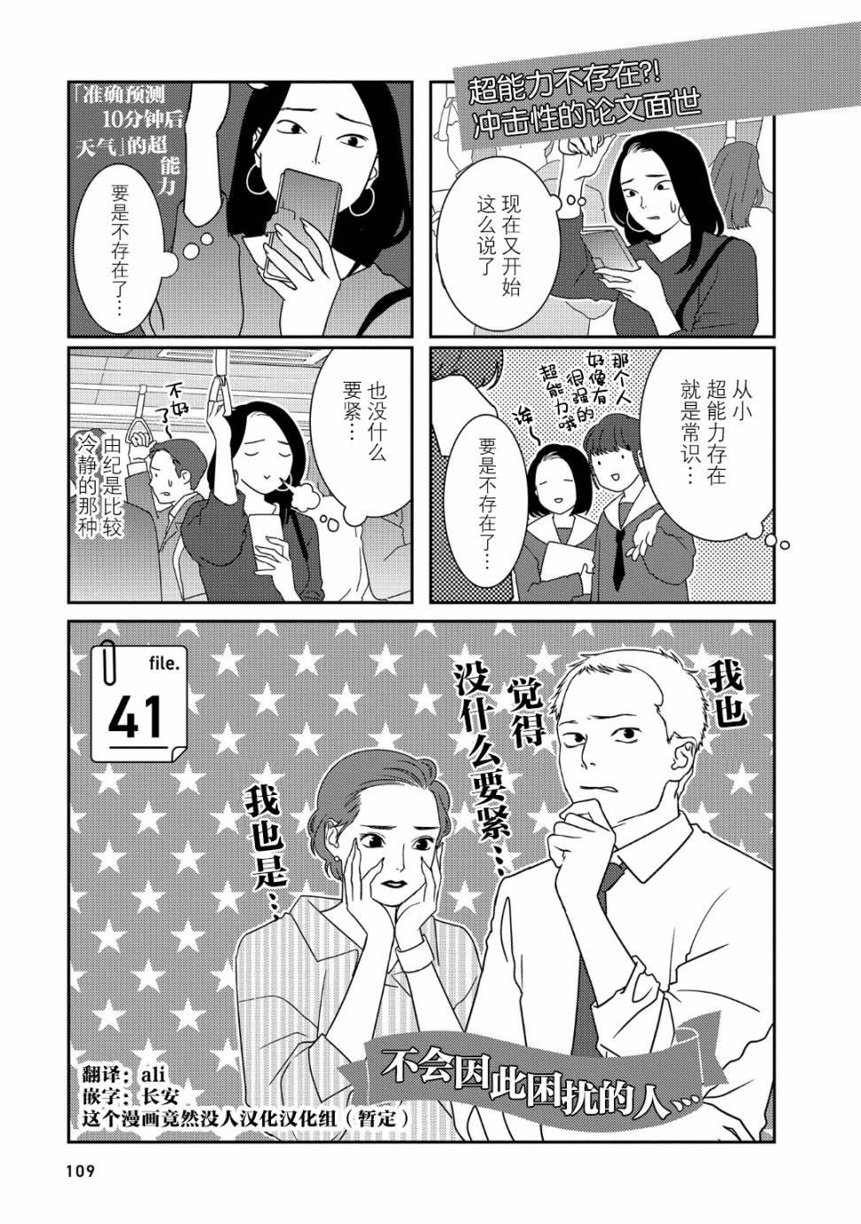 第41话