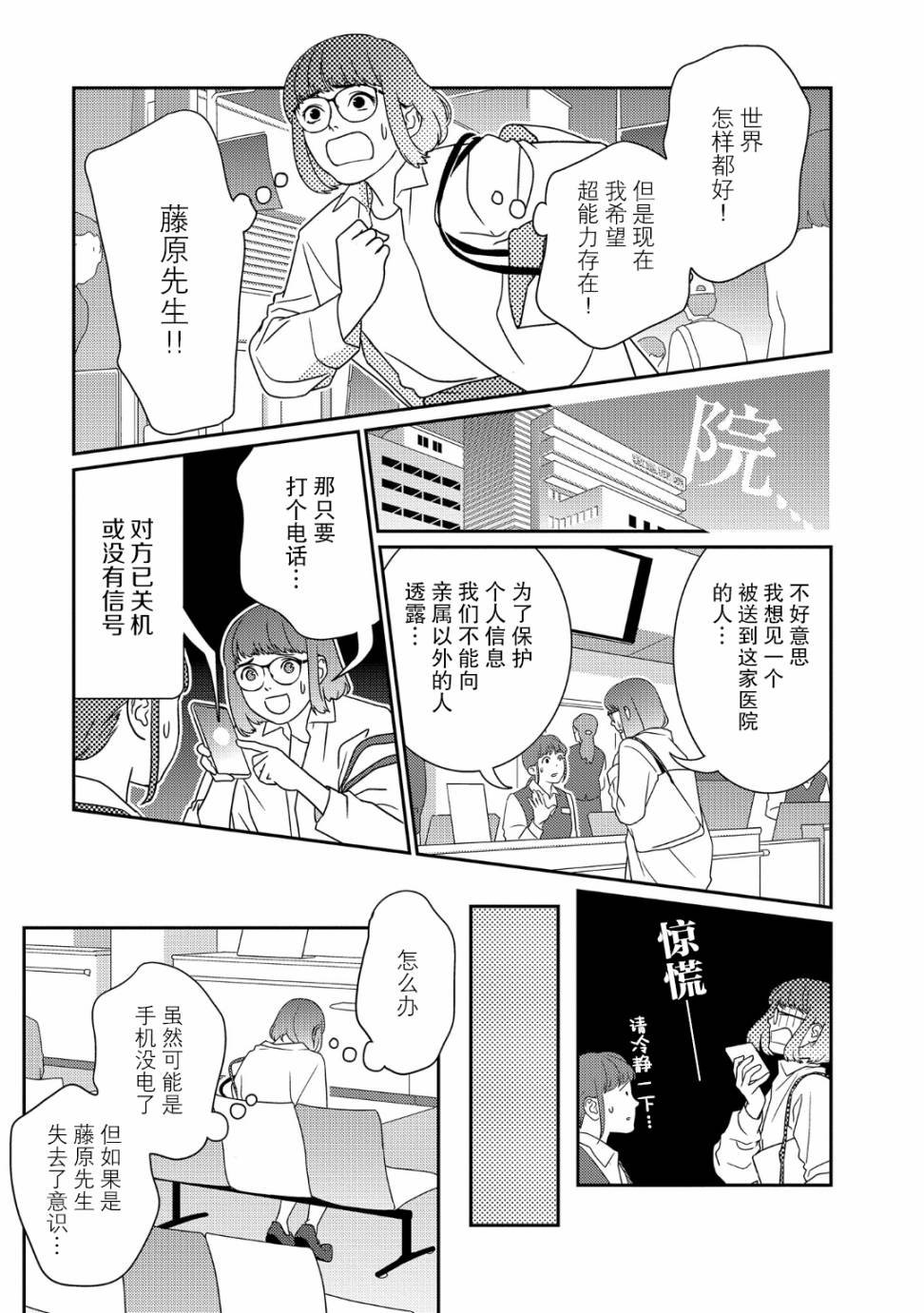第41话