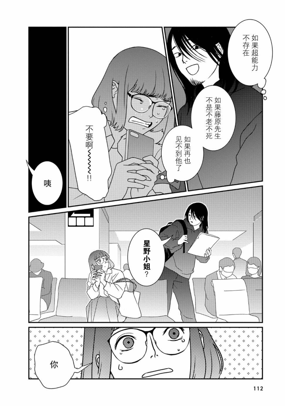 第41话
