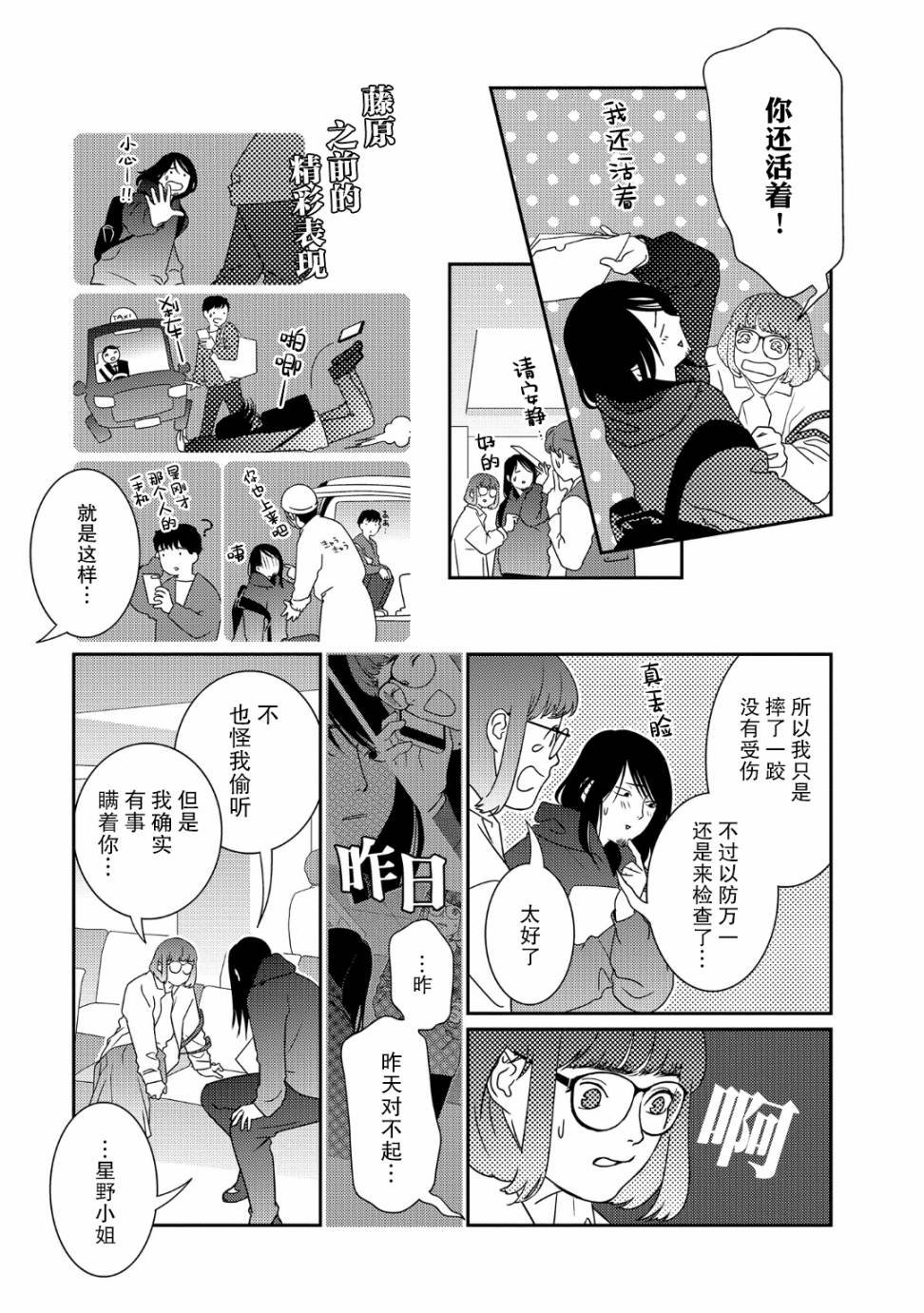 第41话