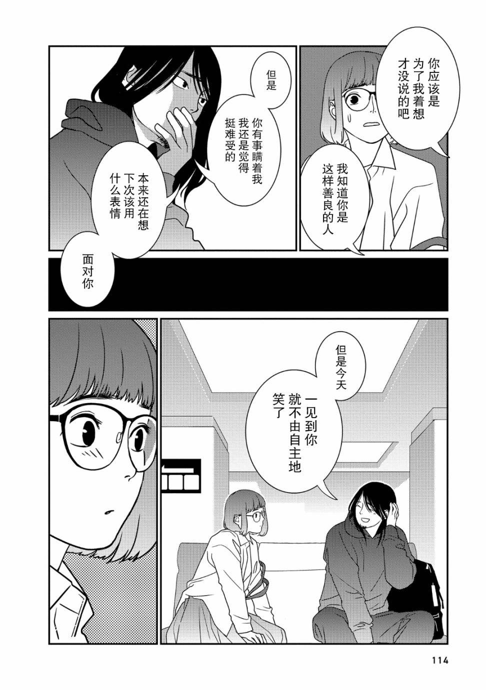 第41话