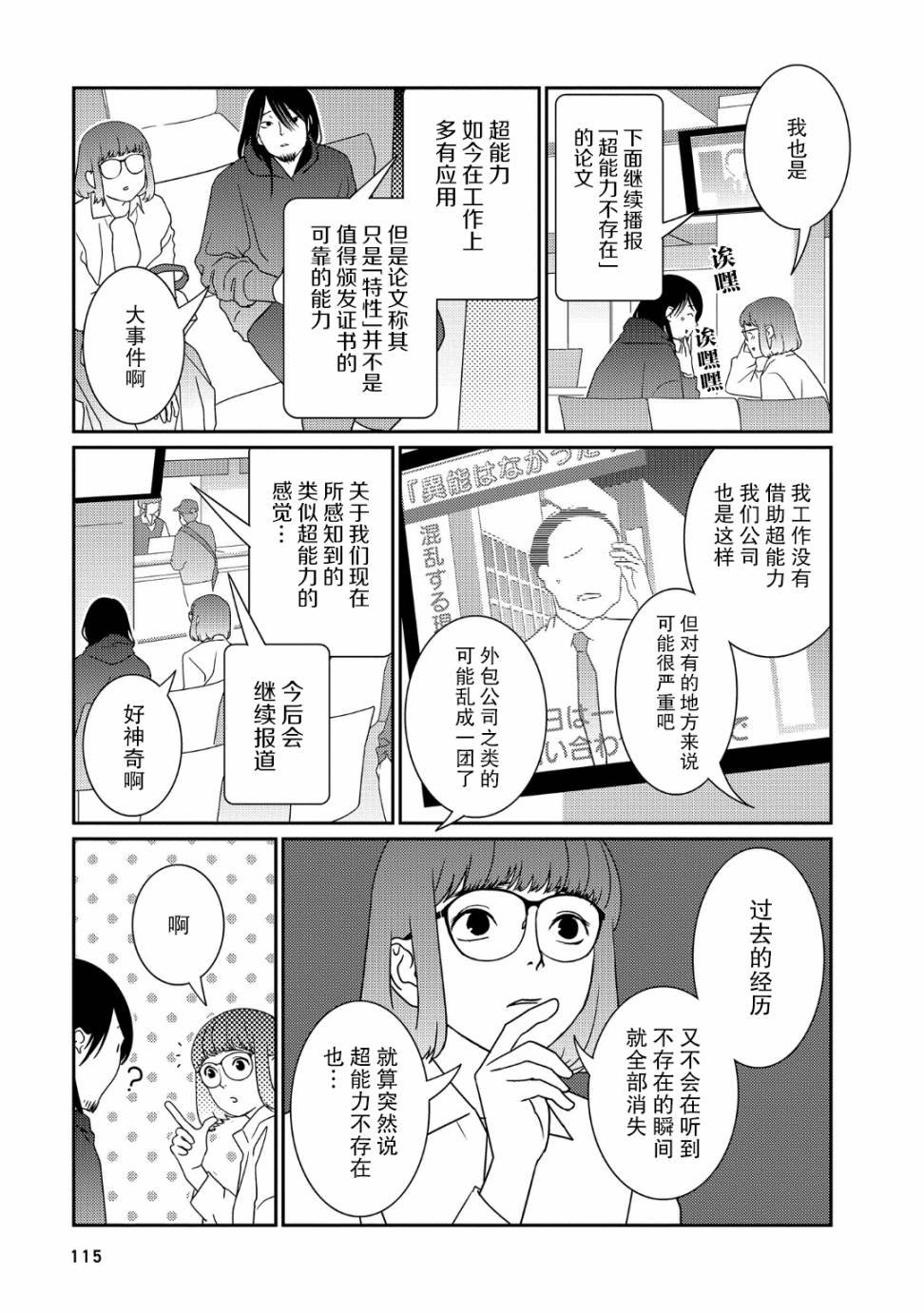 第41话