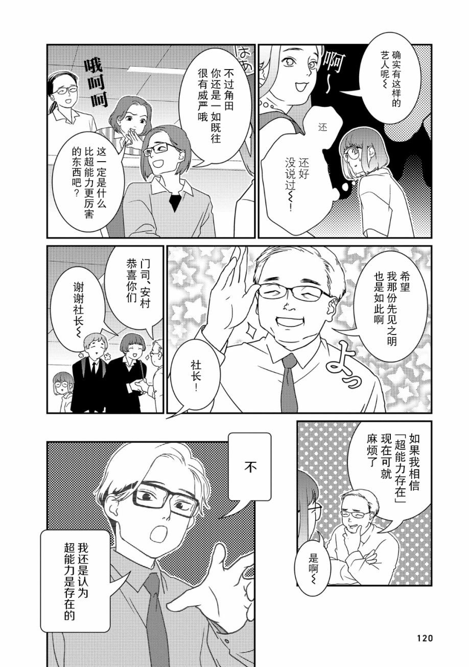 第42话