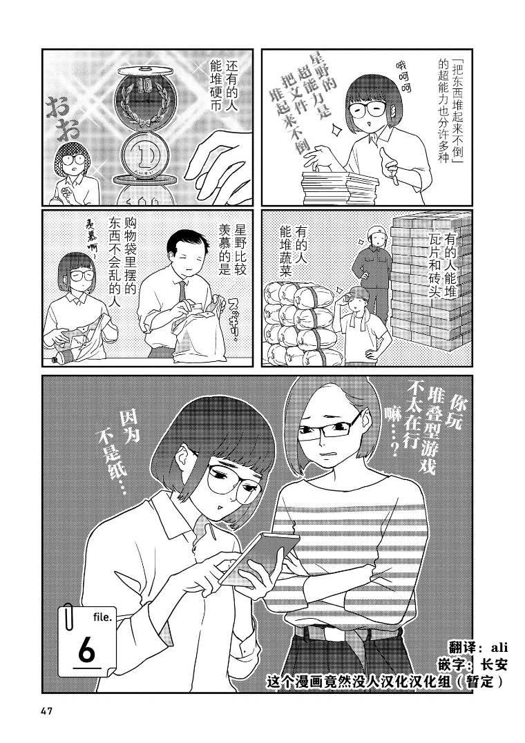 第6话