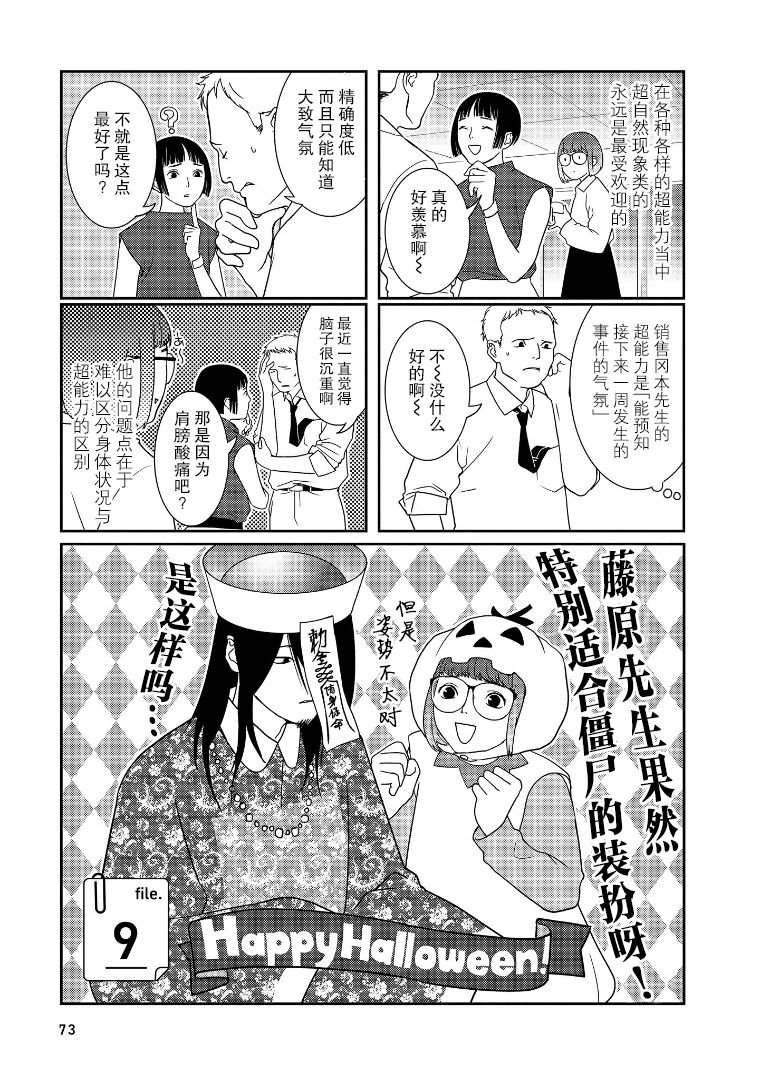 第9话
