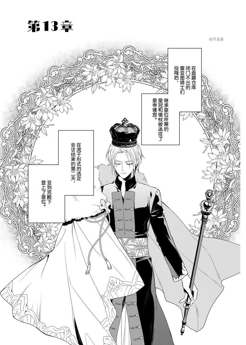 第13话