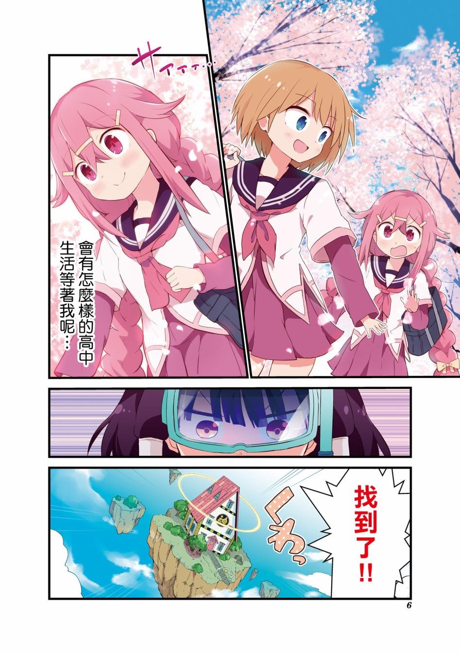 第1话