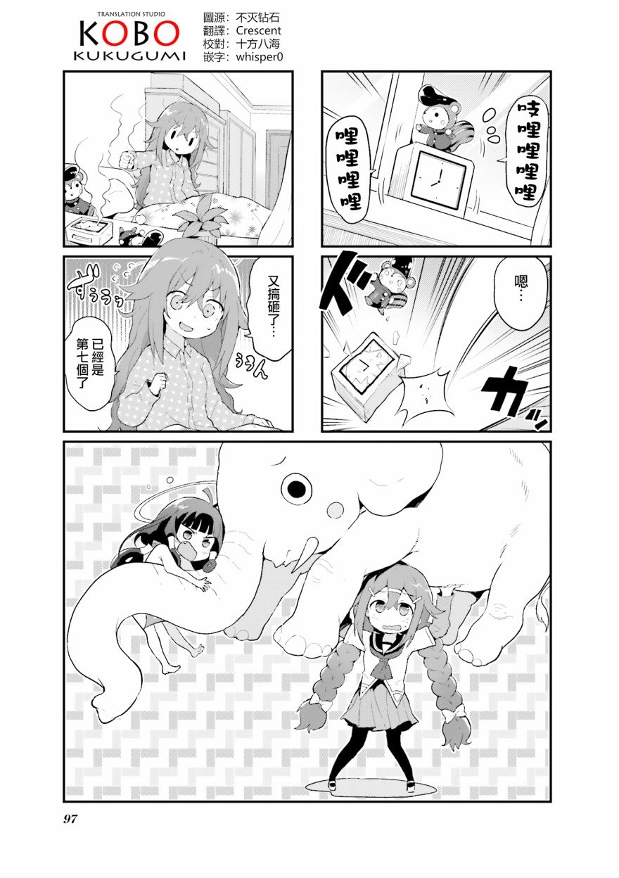 第9话