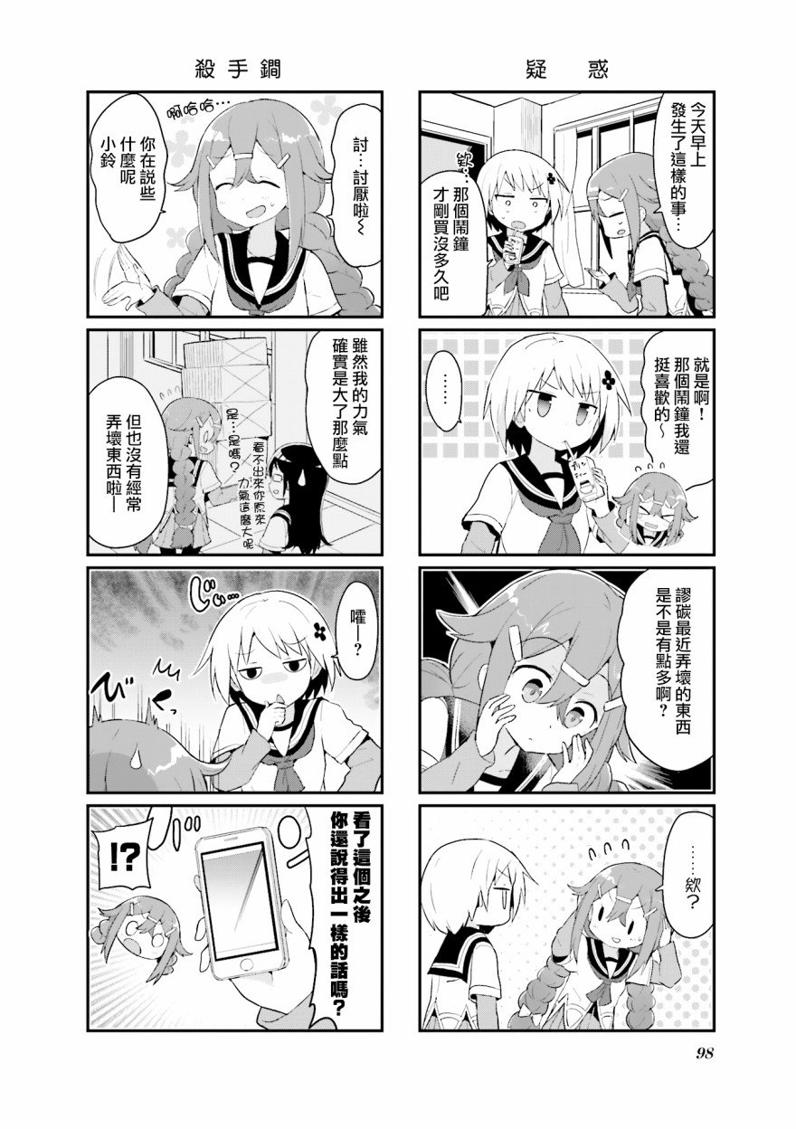 第9话