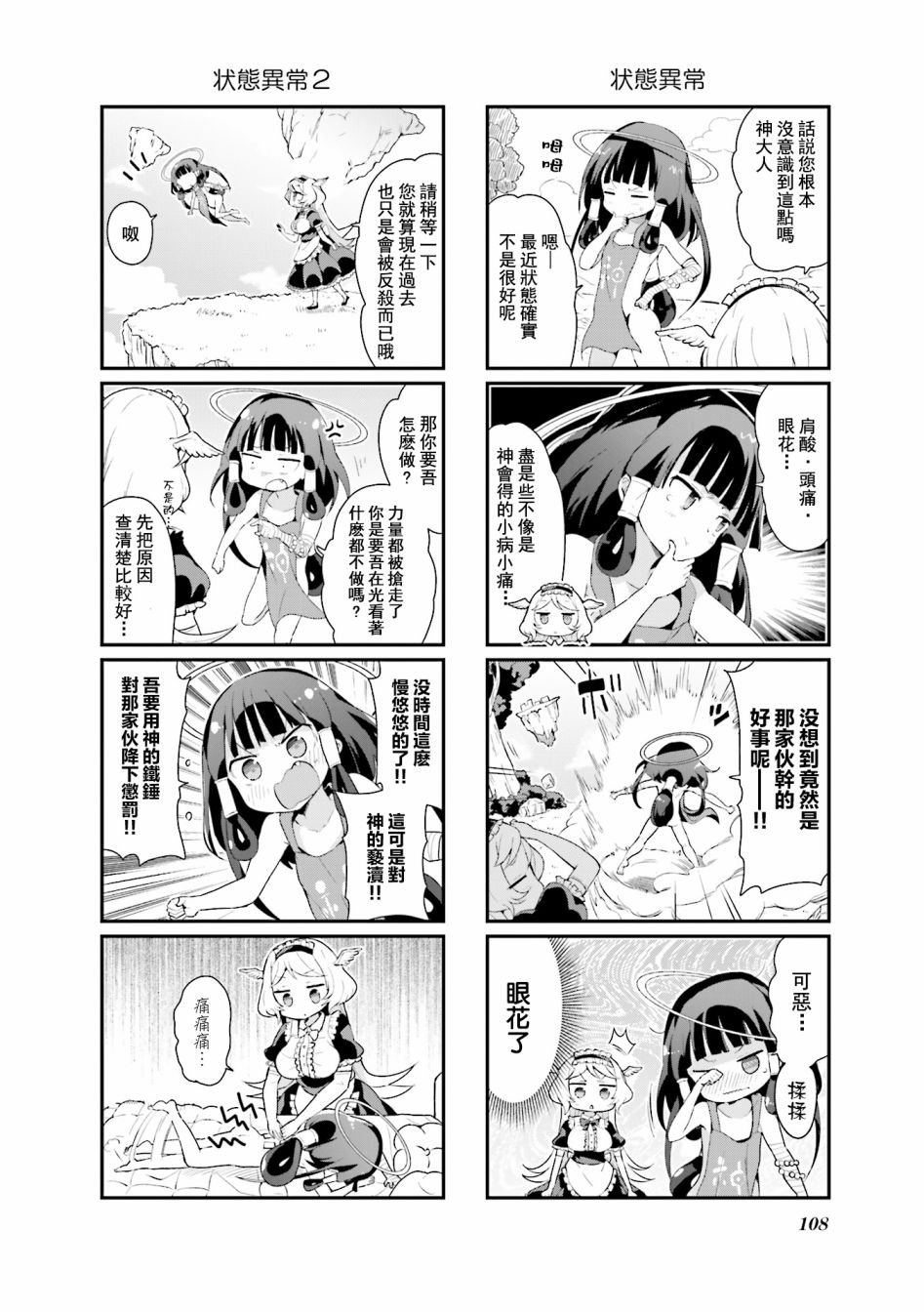 第10话