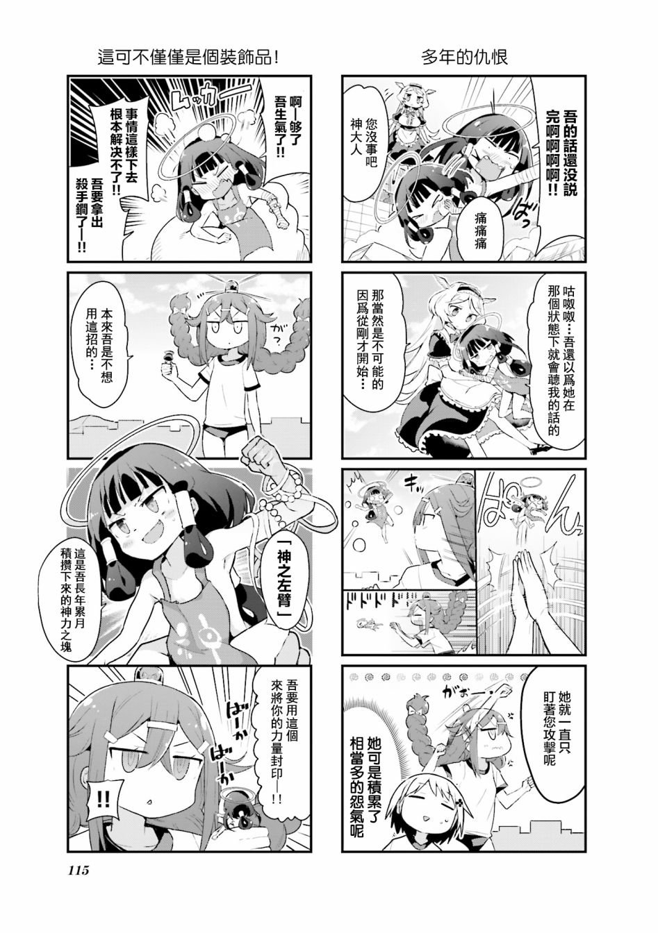 第10话