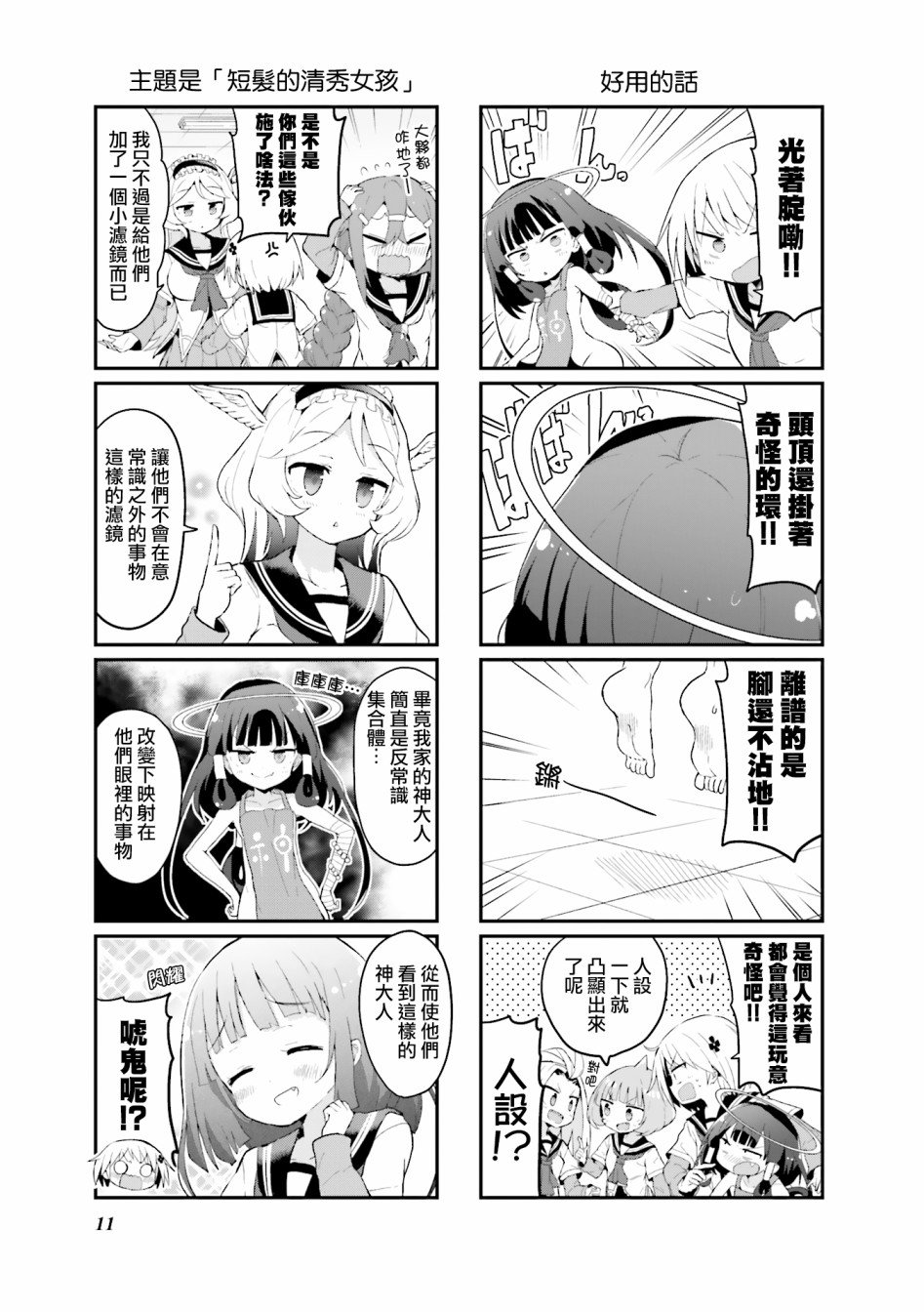 第11话
