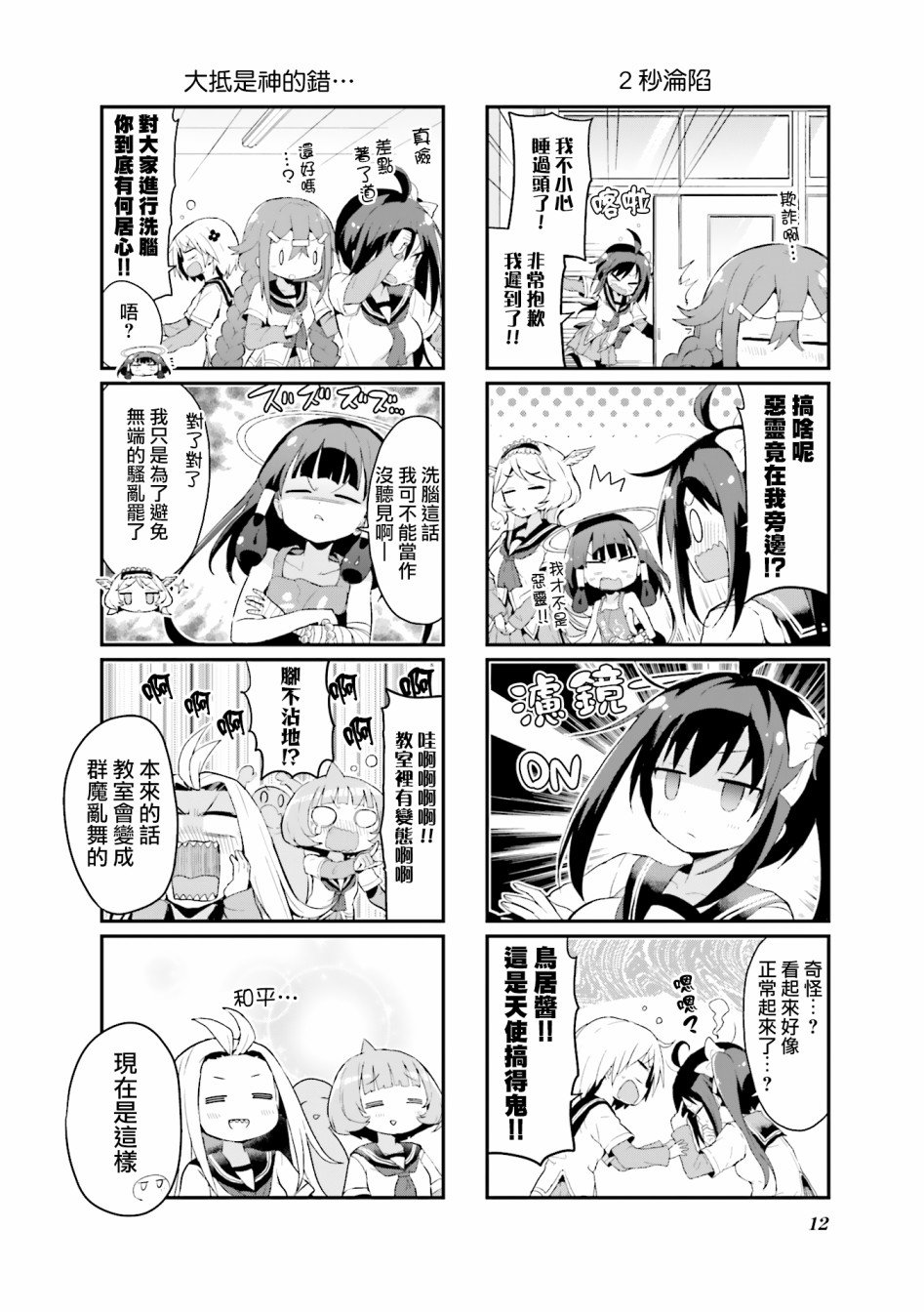 第11话