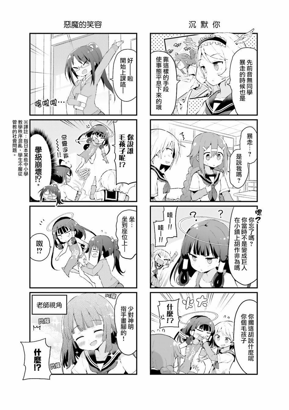 第11话