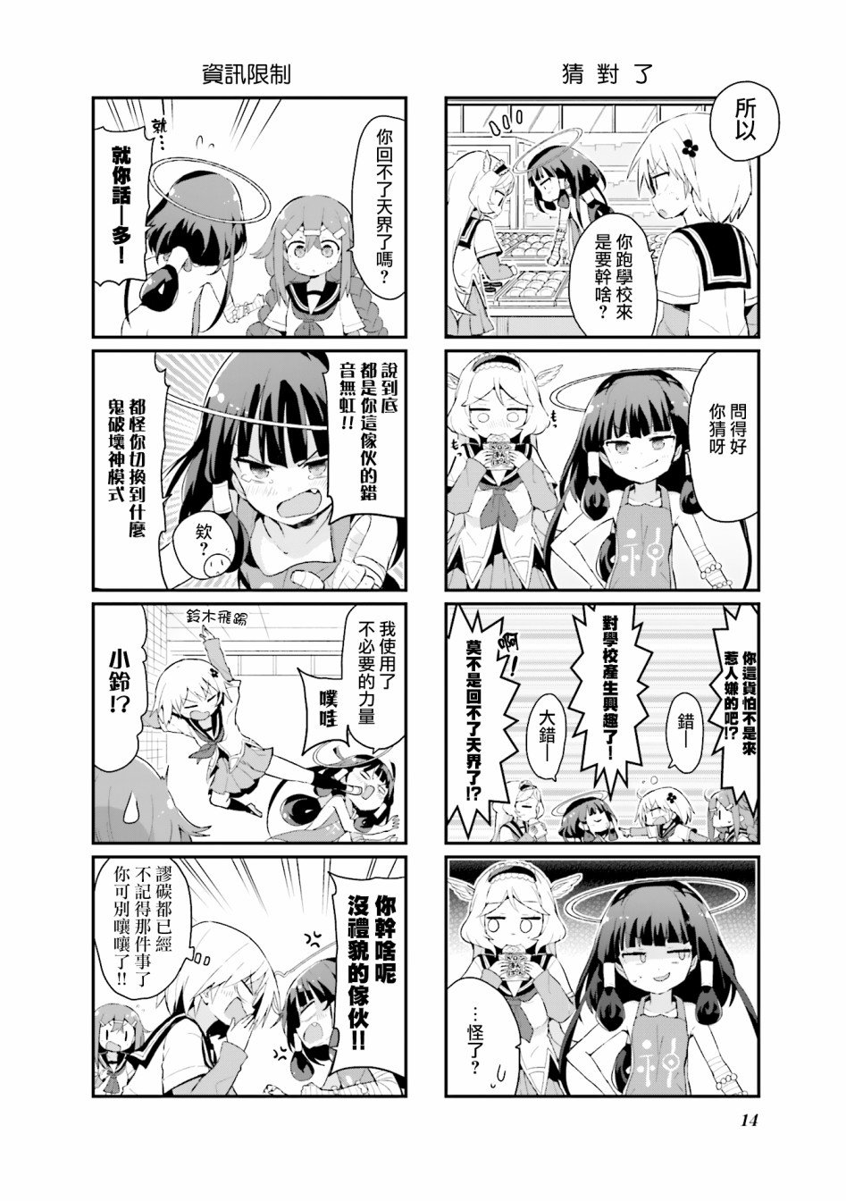 第11话