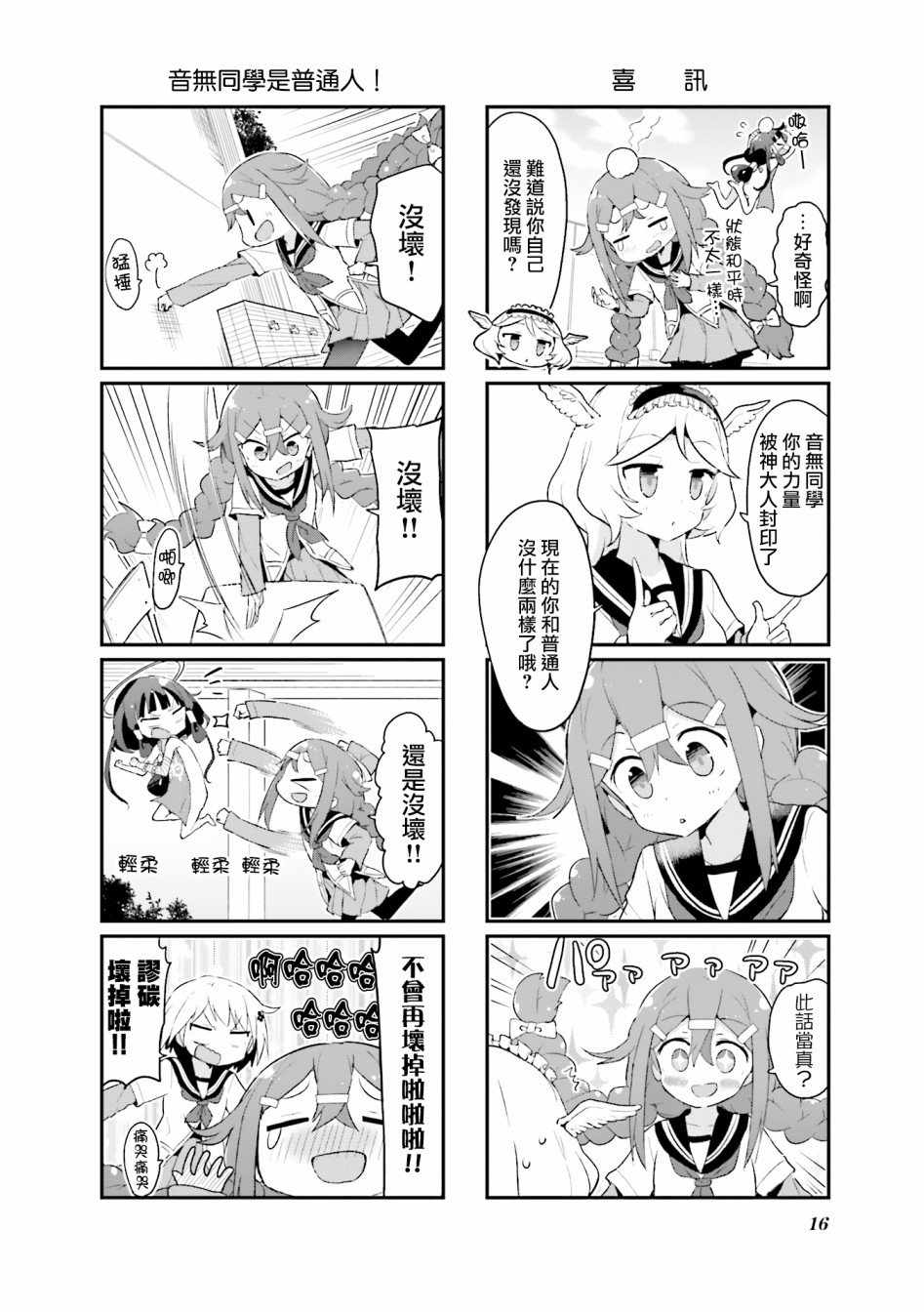 第11话