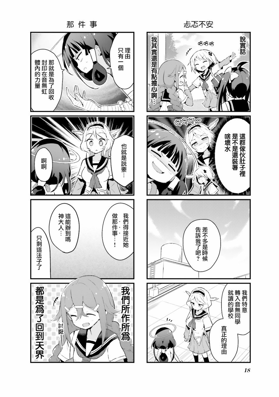 第11话