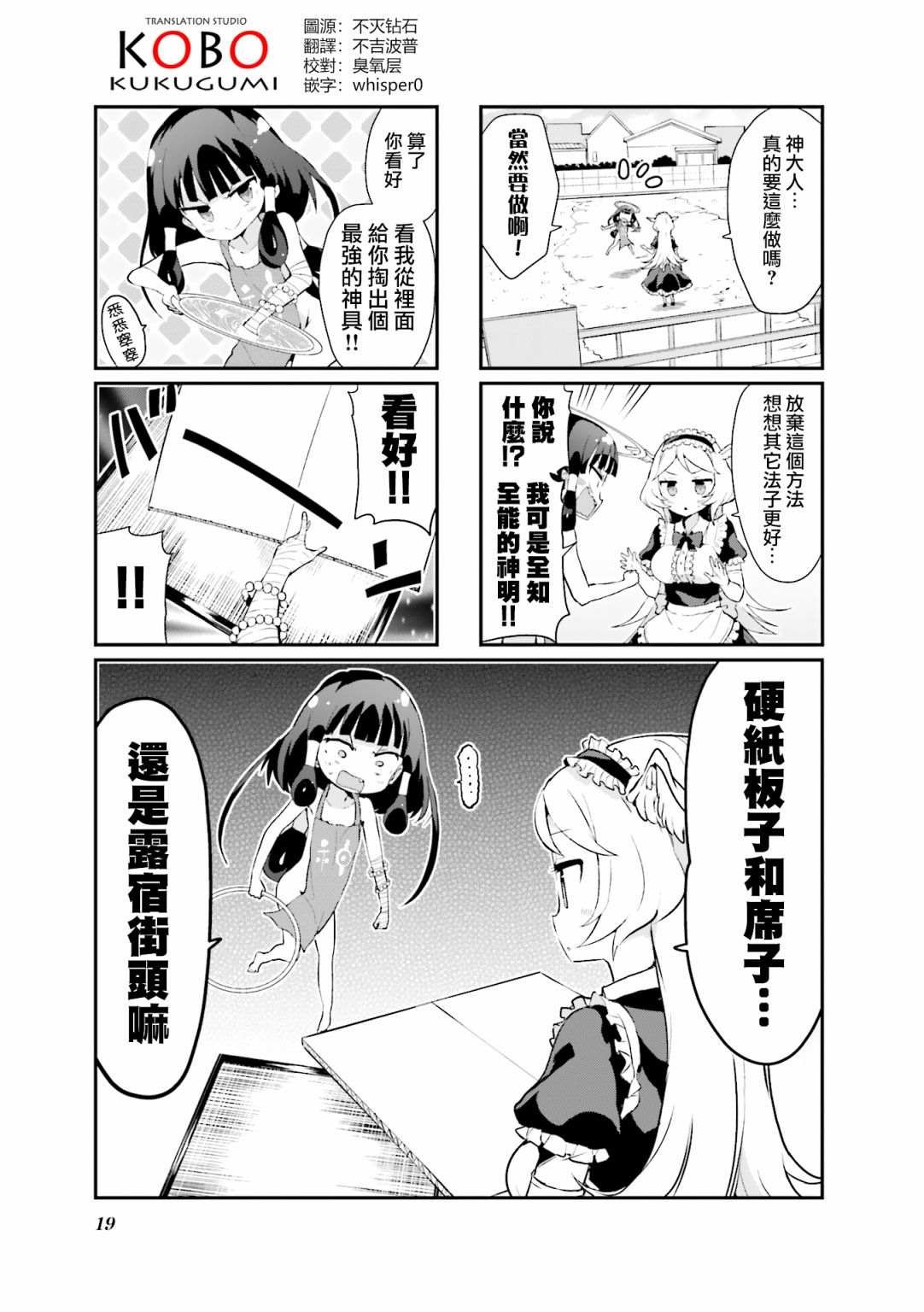 第12话