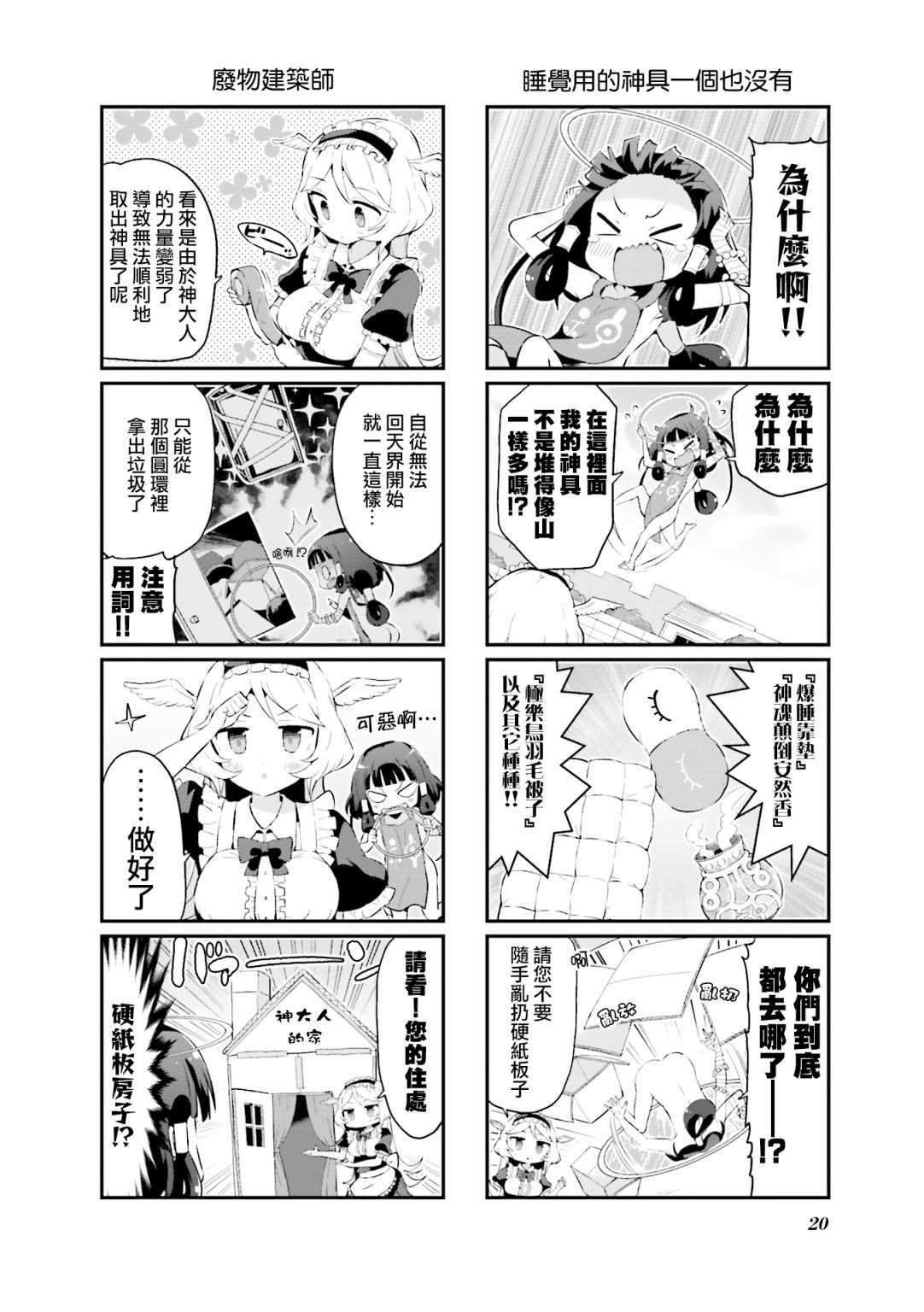 第12话
