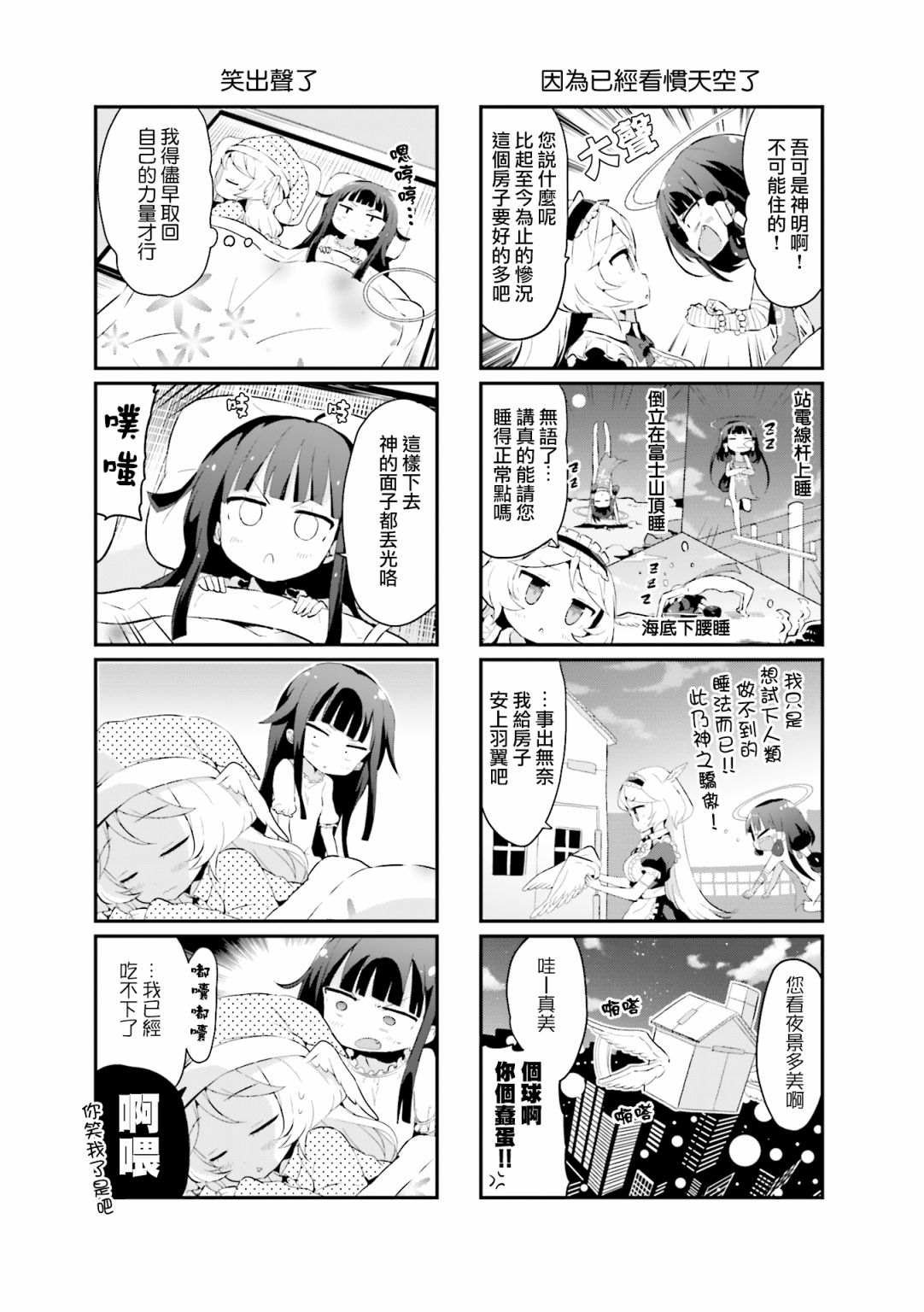 第12话