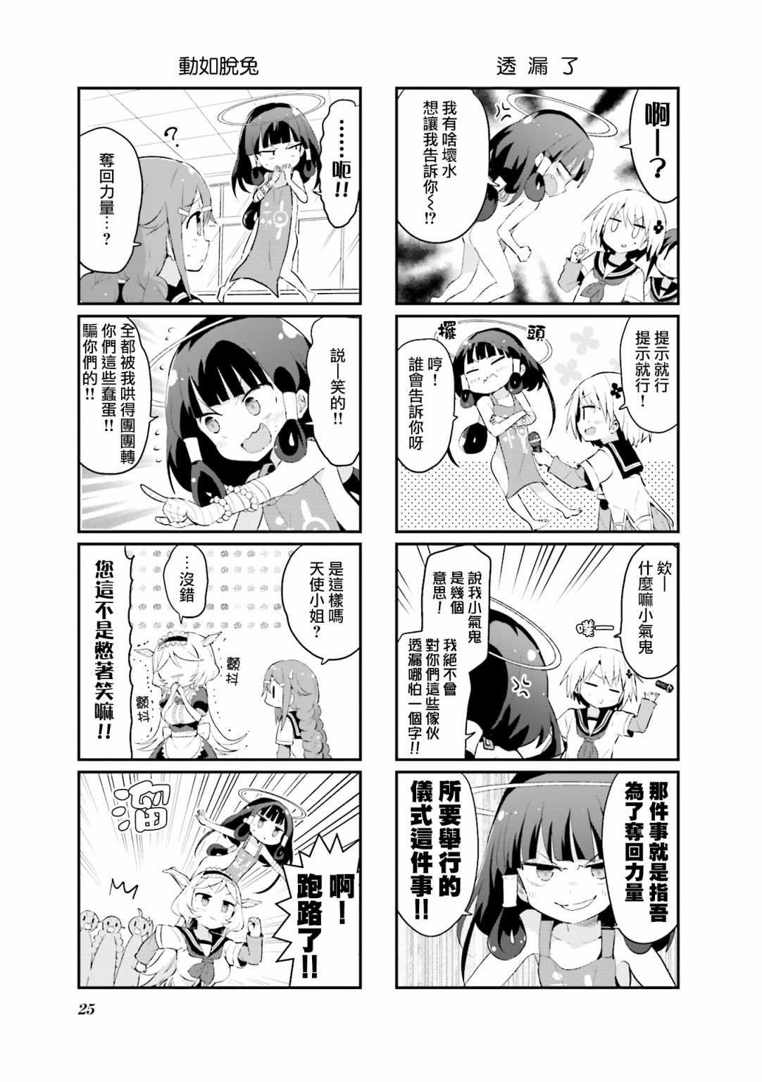 第12话