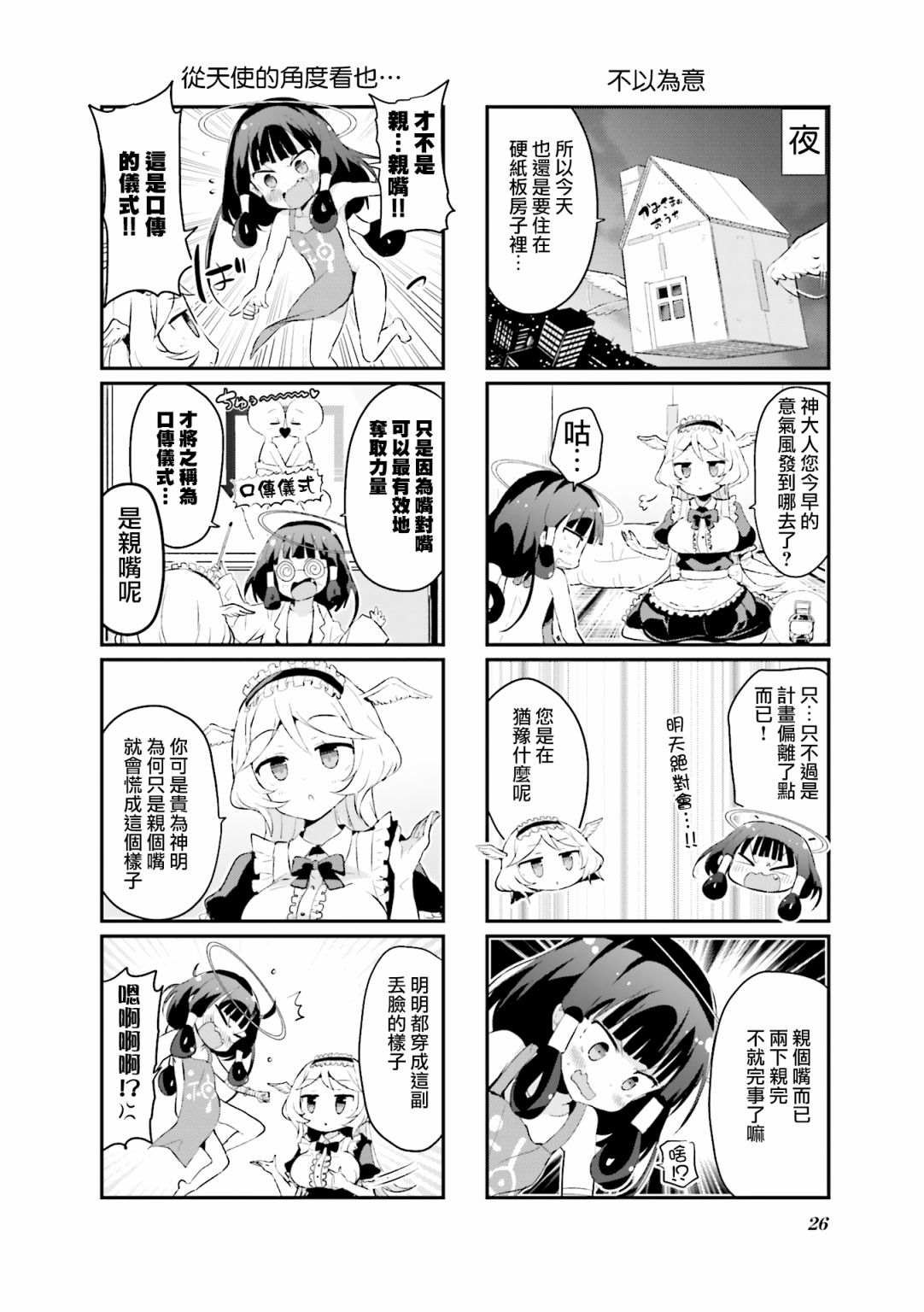 第12话