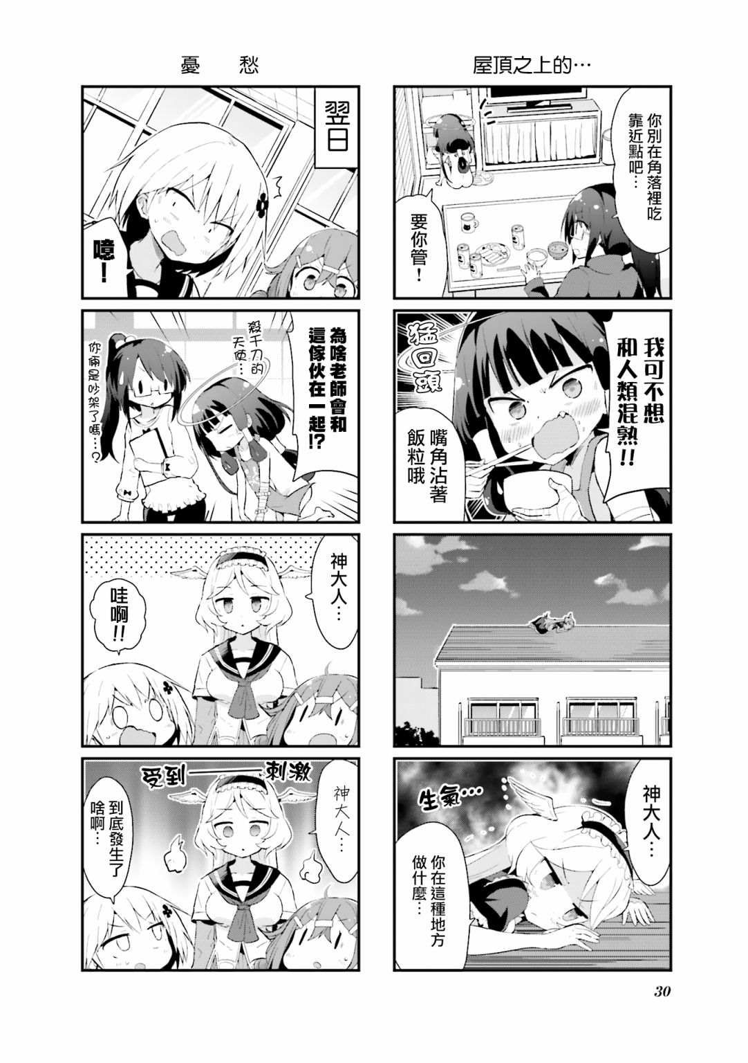 第12话