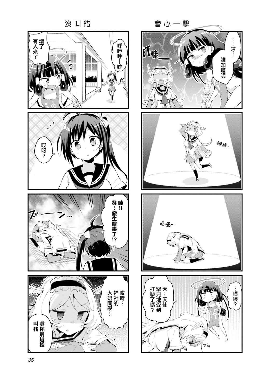 第13话