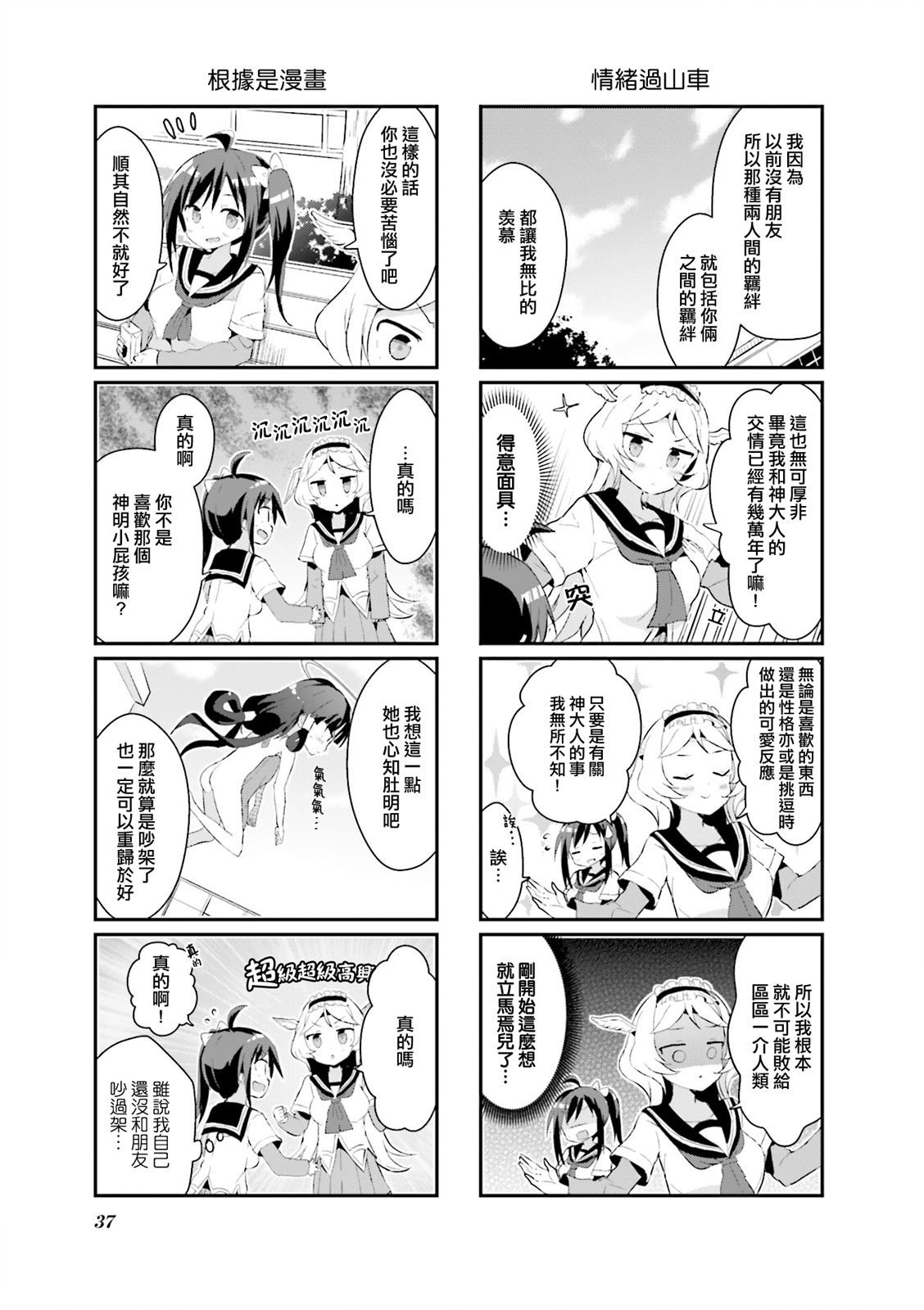 第13话