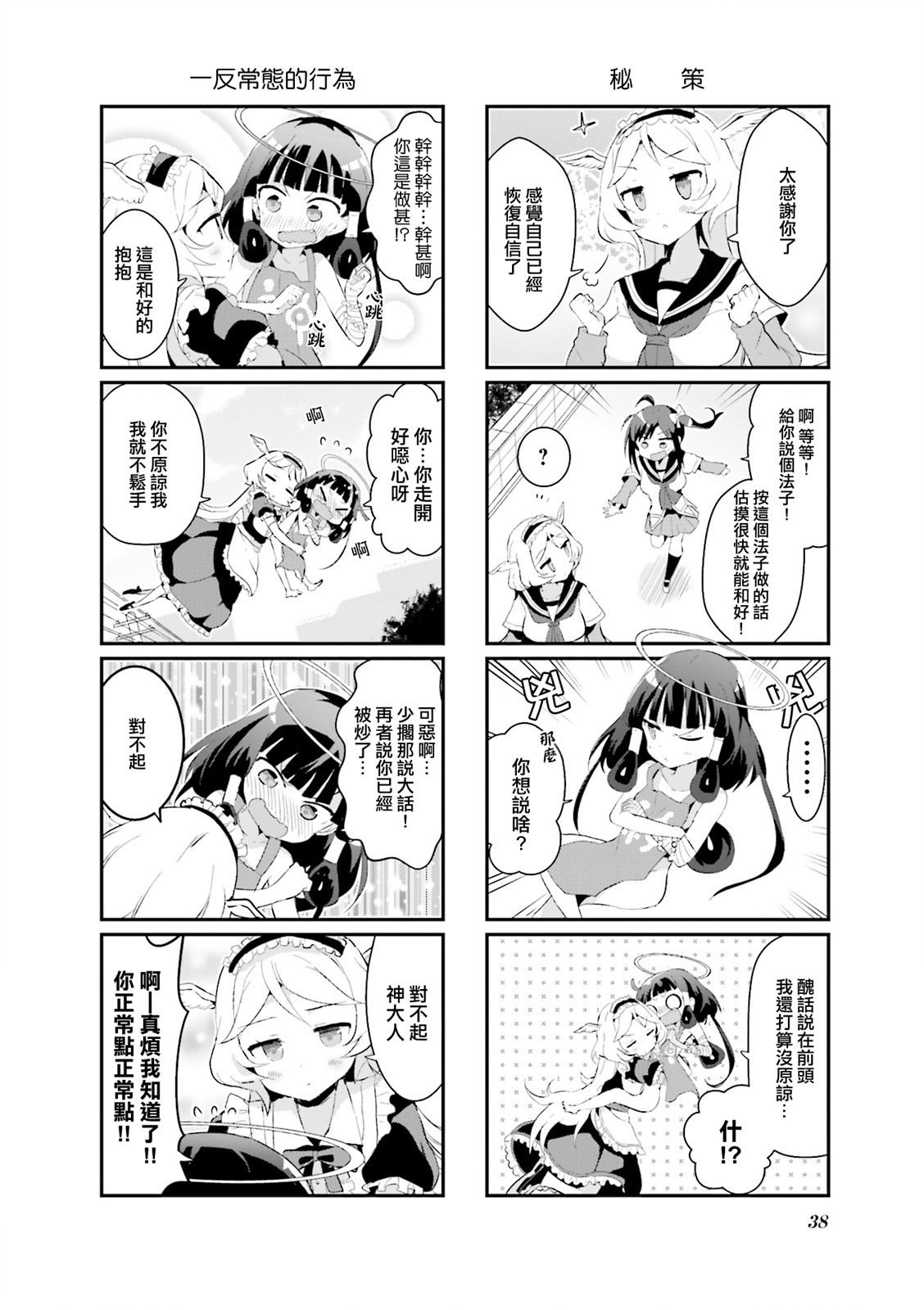 第13话
