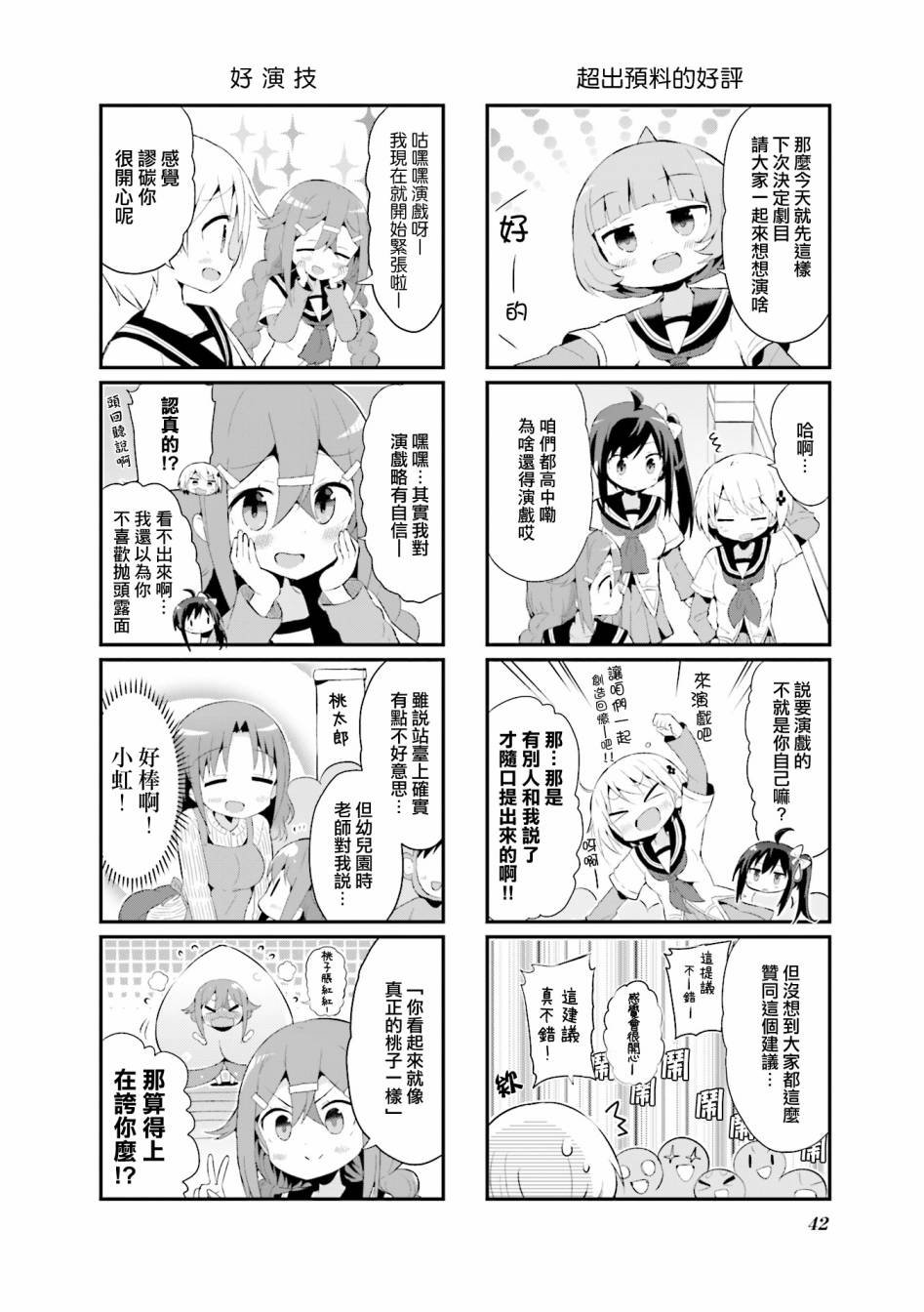 第14话