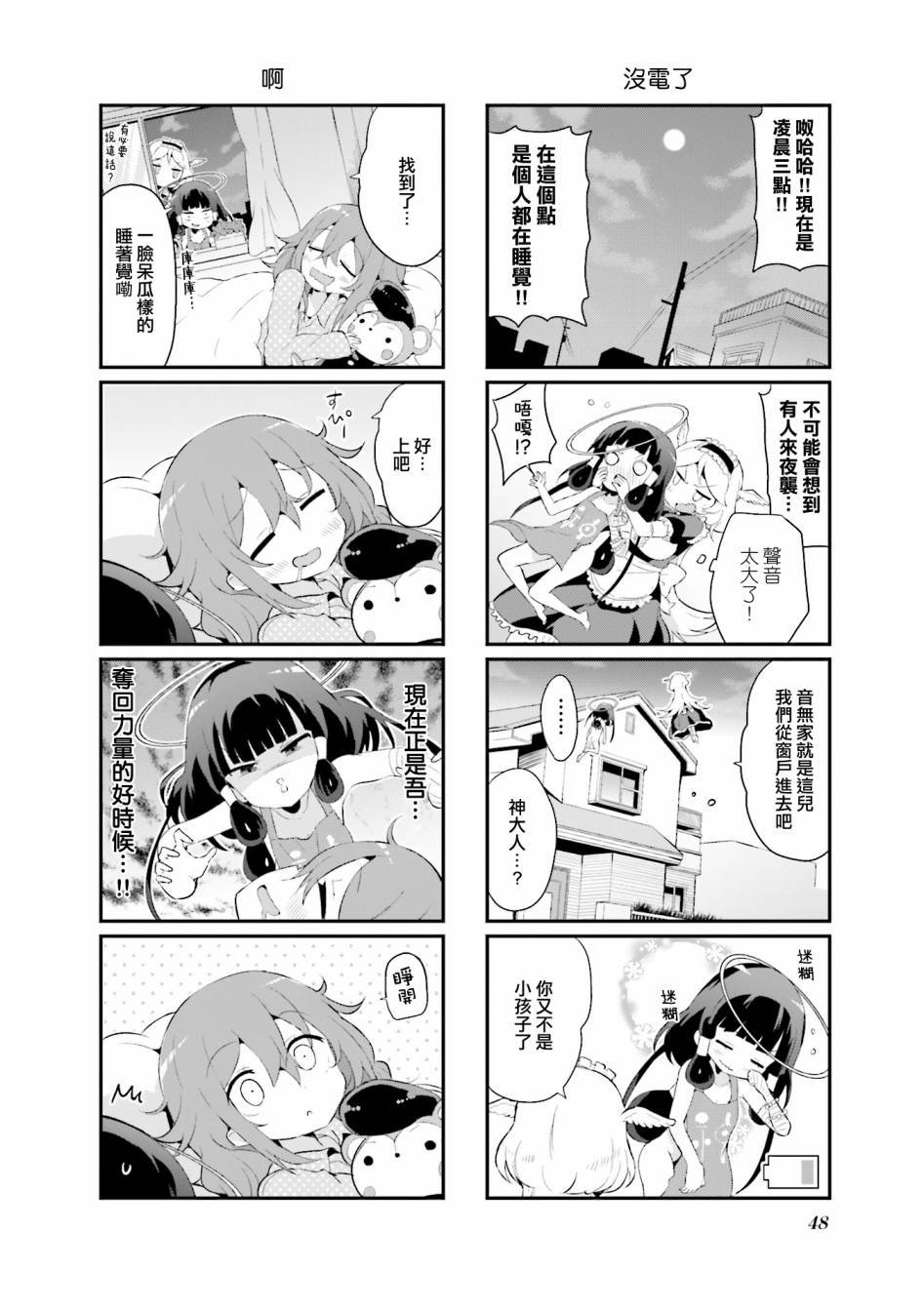 第14话