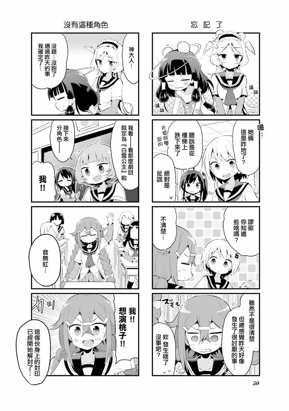第14话