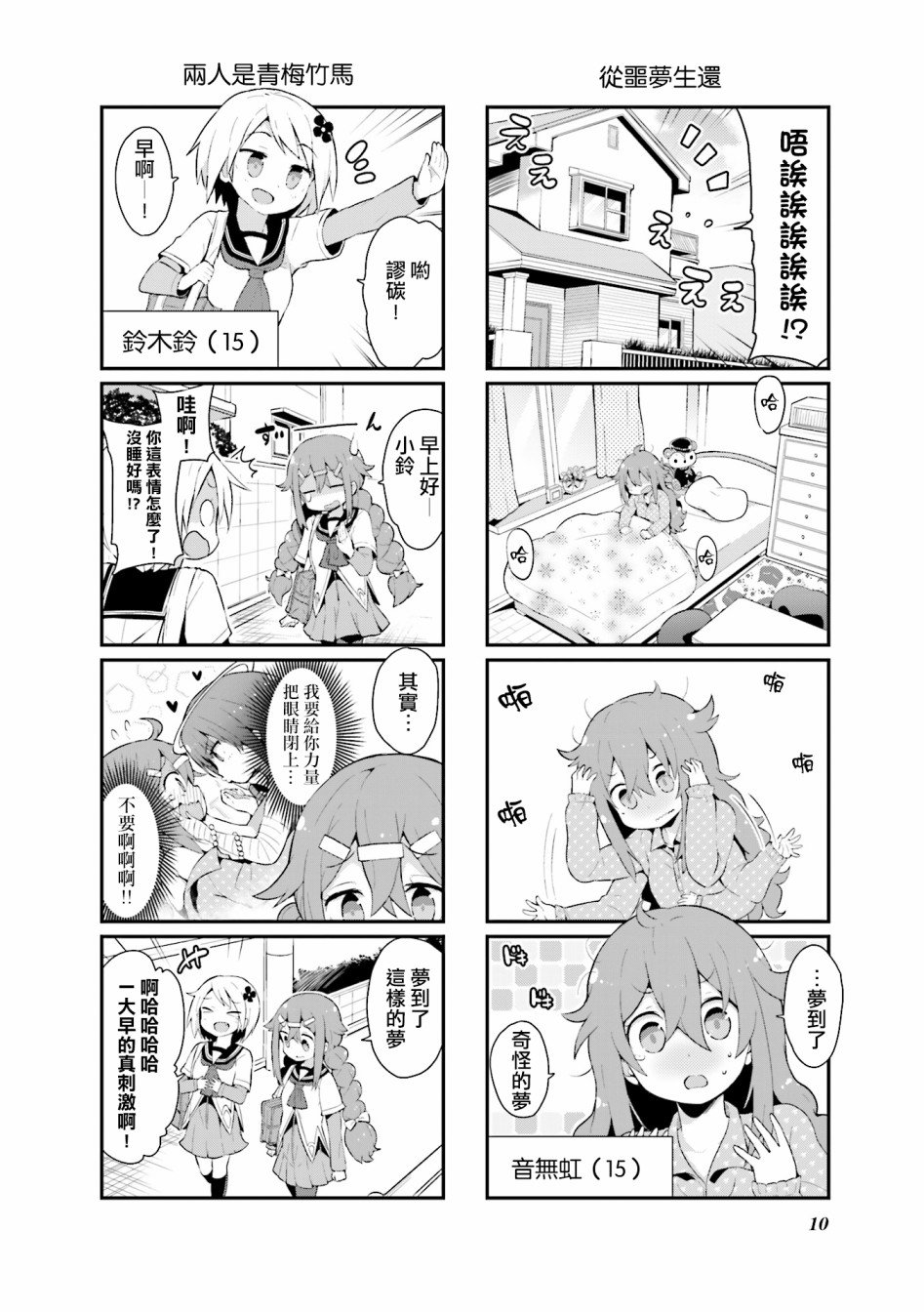 第1话