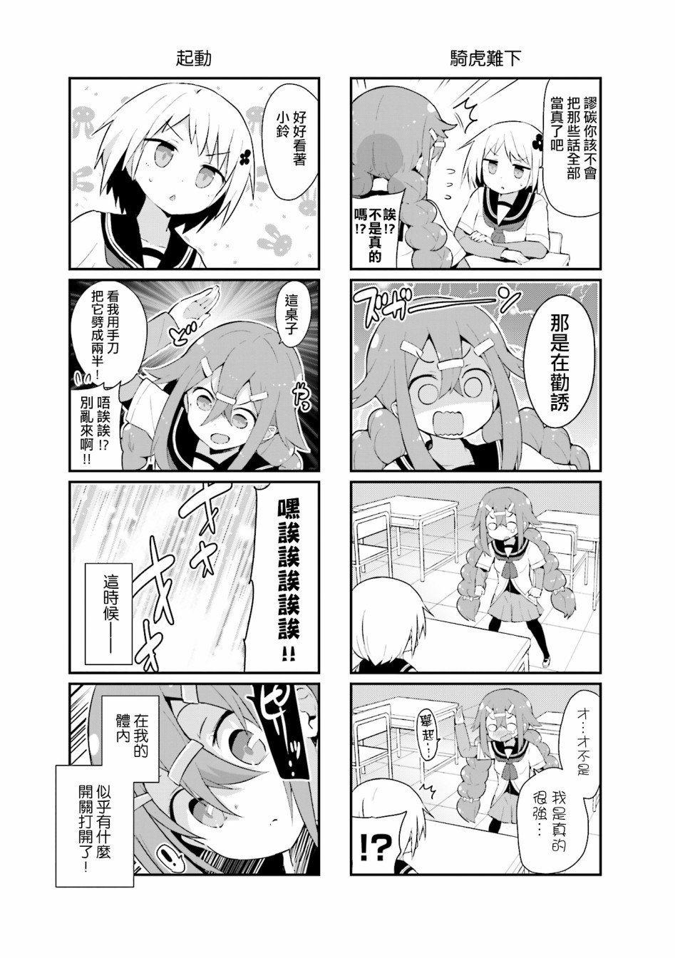 第1话
