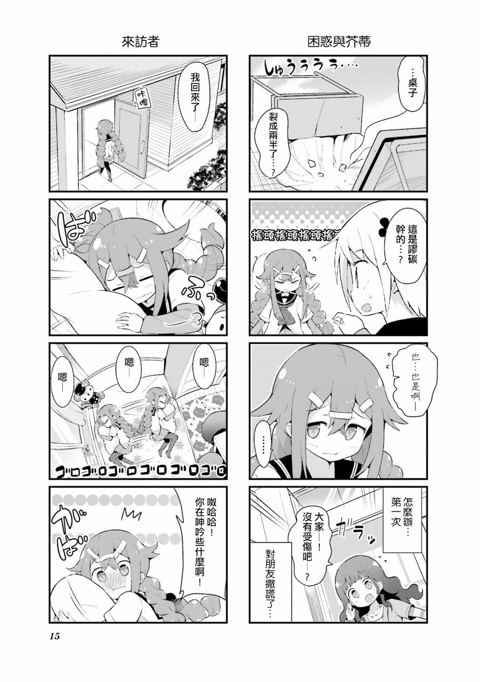 第1话