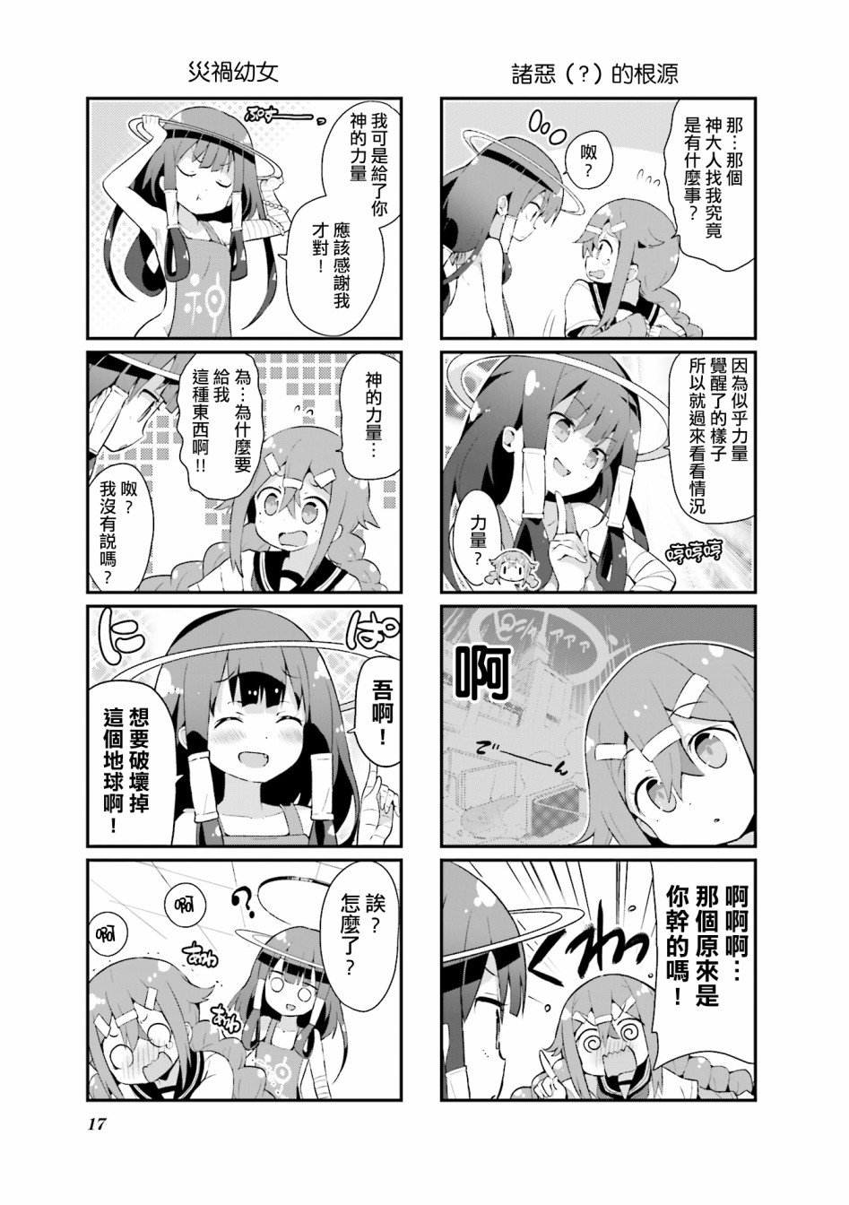 第1话