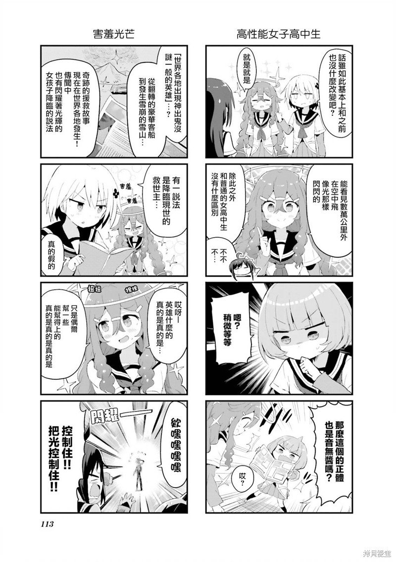 第20话