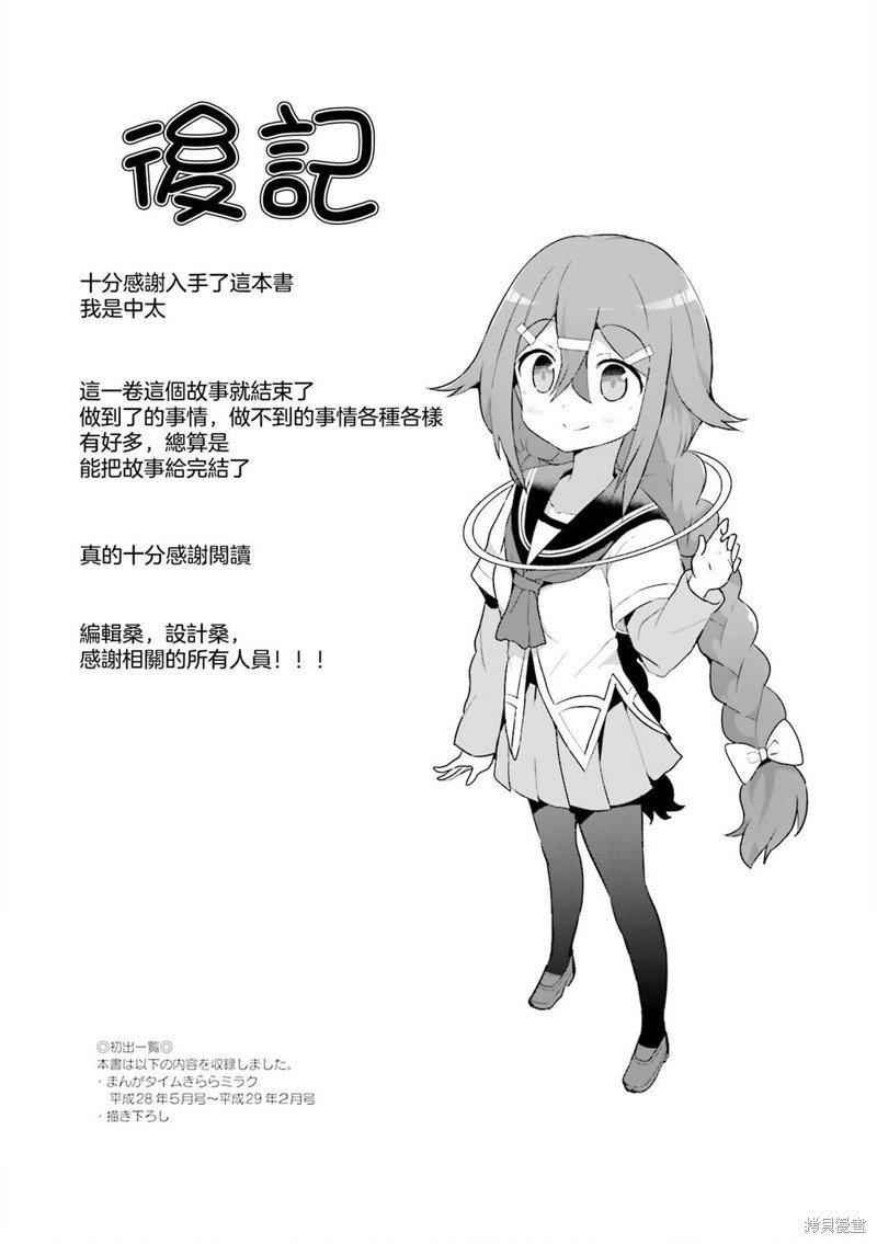 02卷尾页