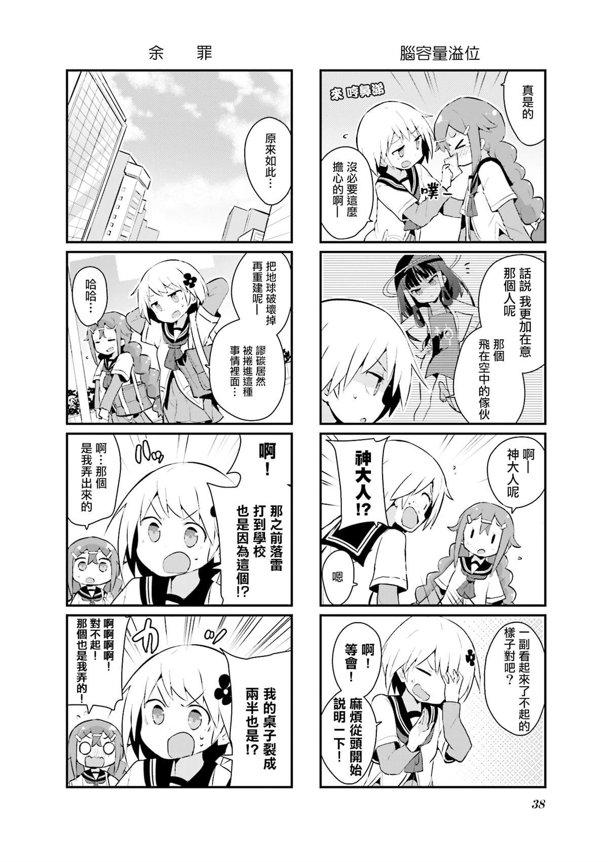 第3话